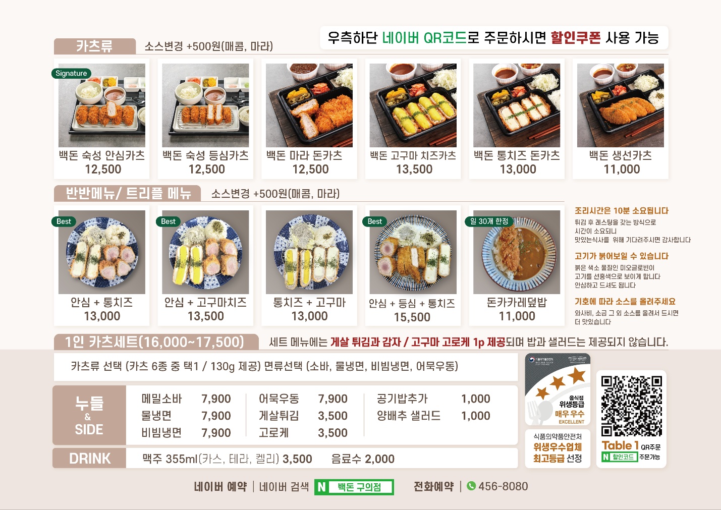 백돈 구의점