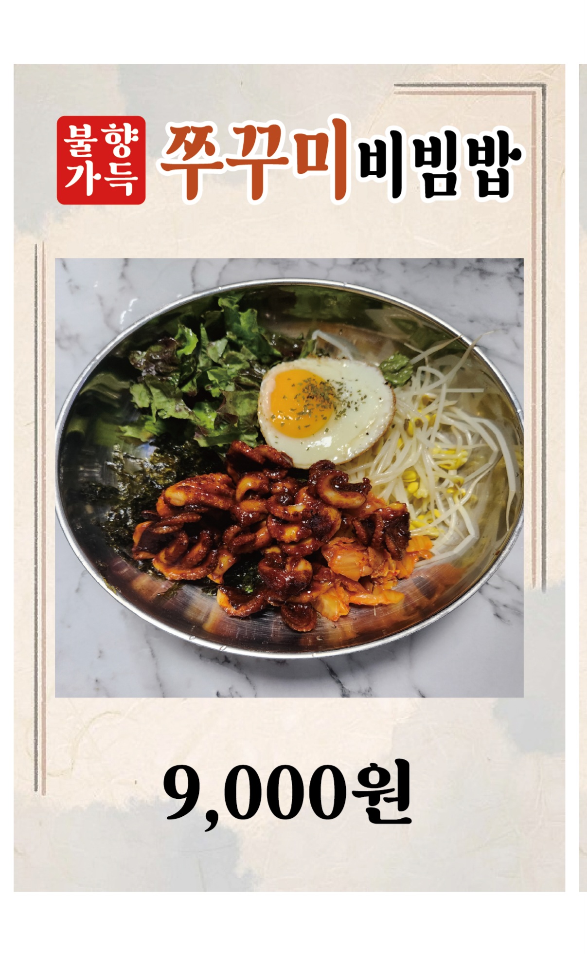 사계절 가야밀면