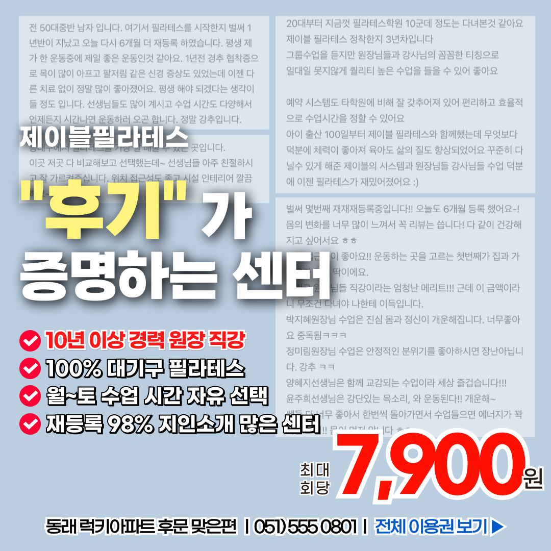 제이블필라테스 대표 이미지