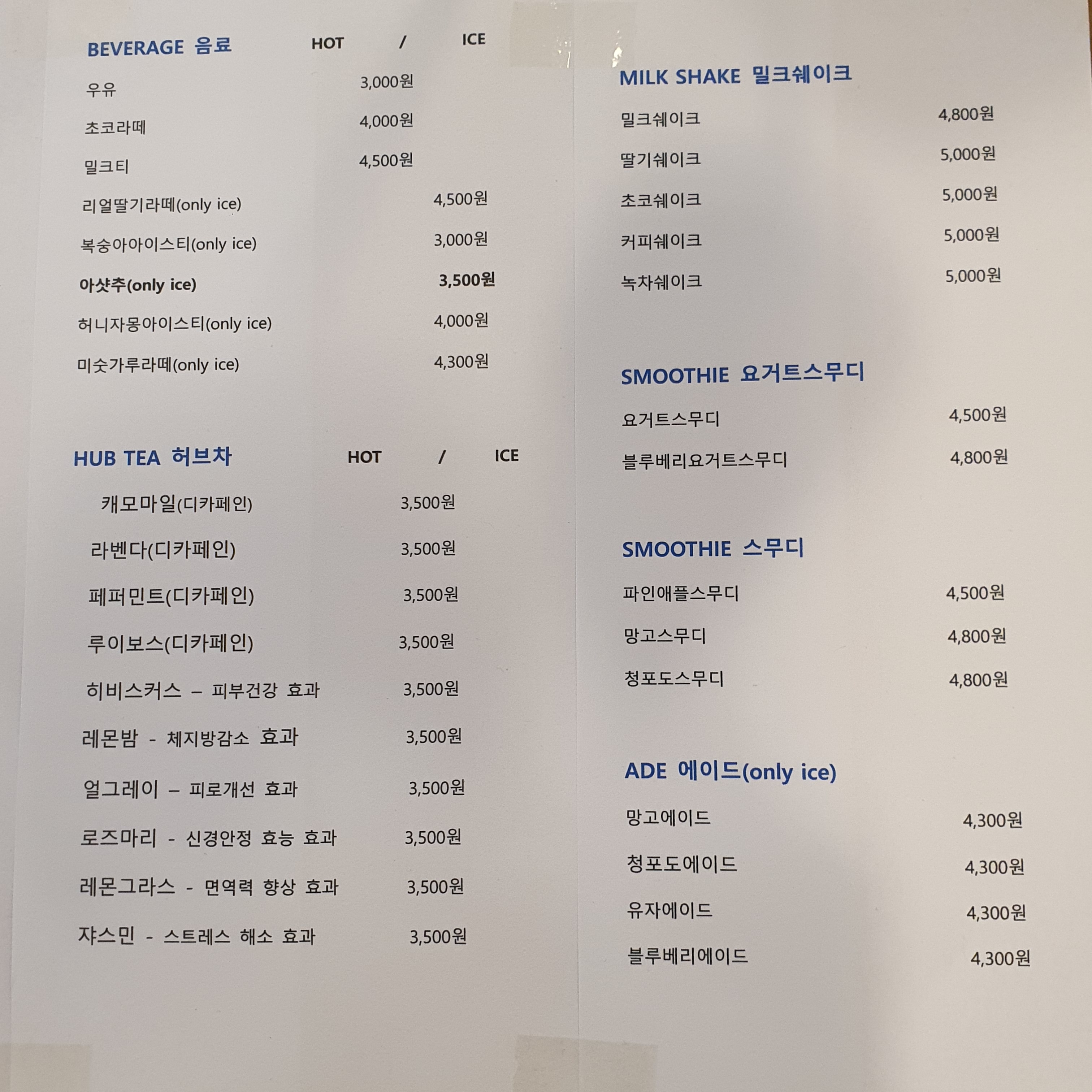 45번길카페&45번길쿠키