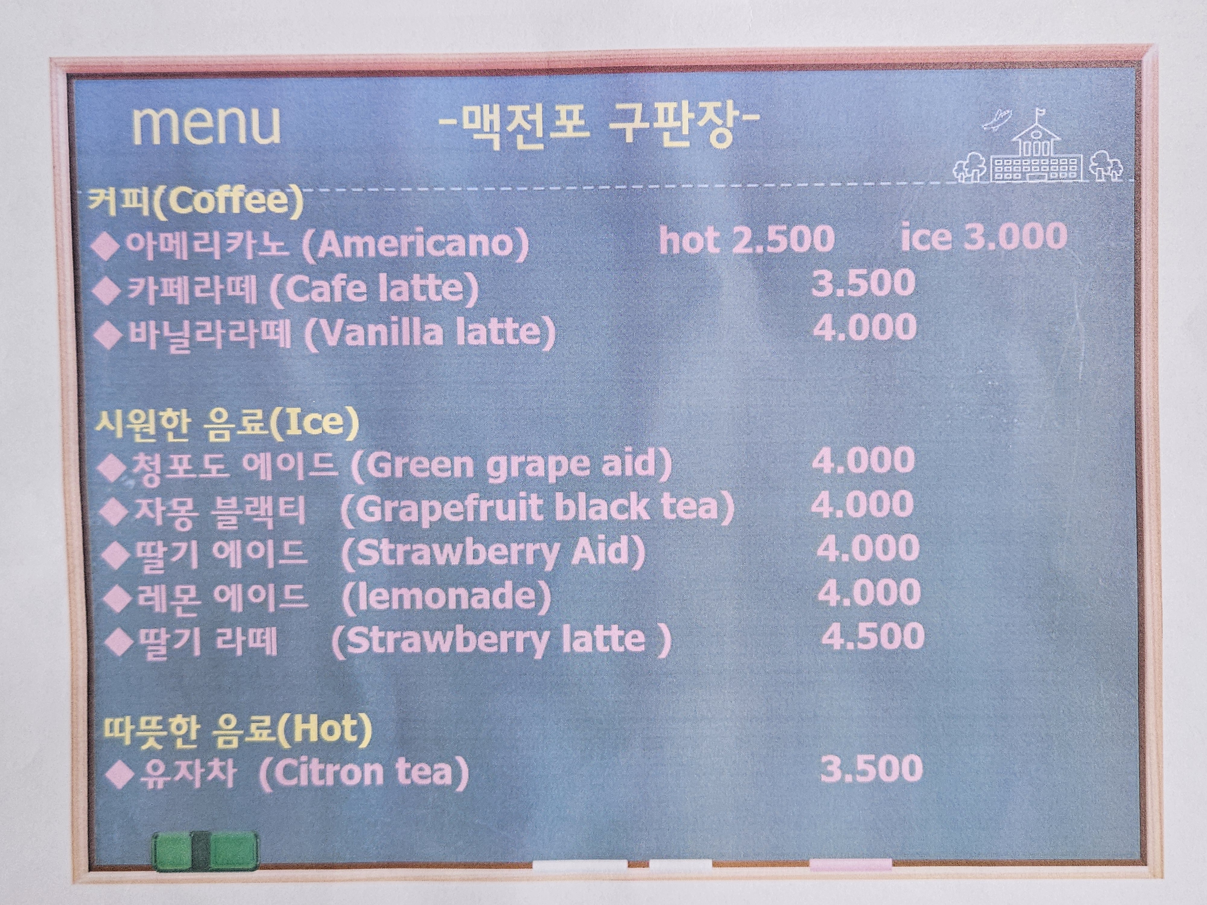 경남 고성군 마트 2