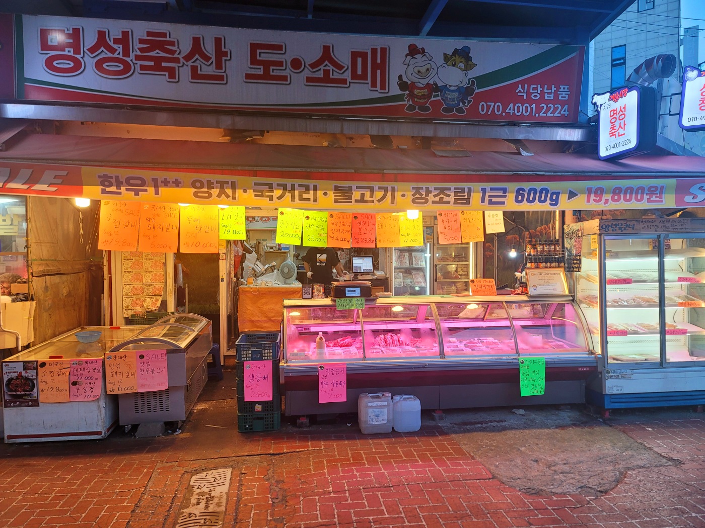 명성축산