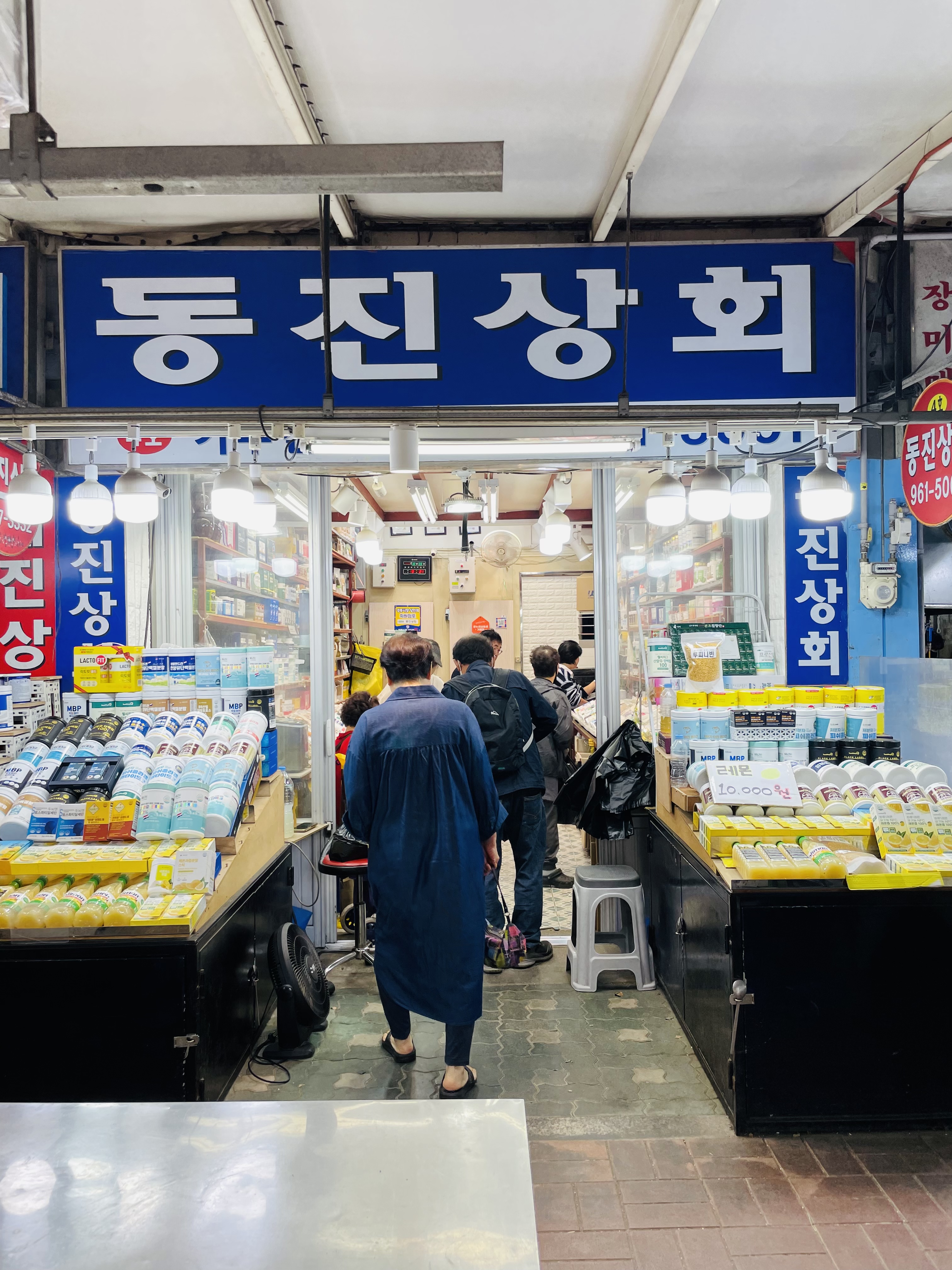 동진상회