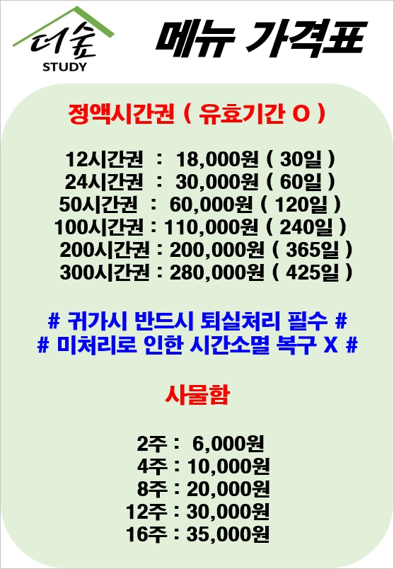 더숲스터디카페