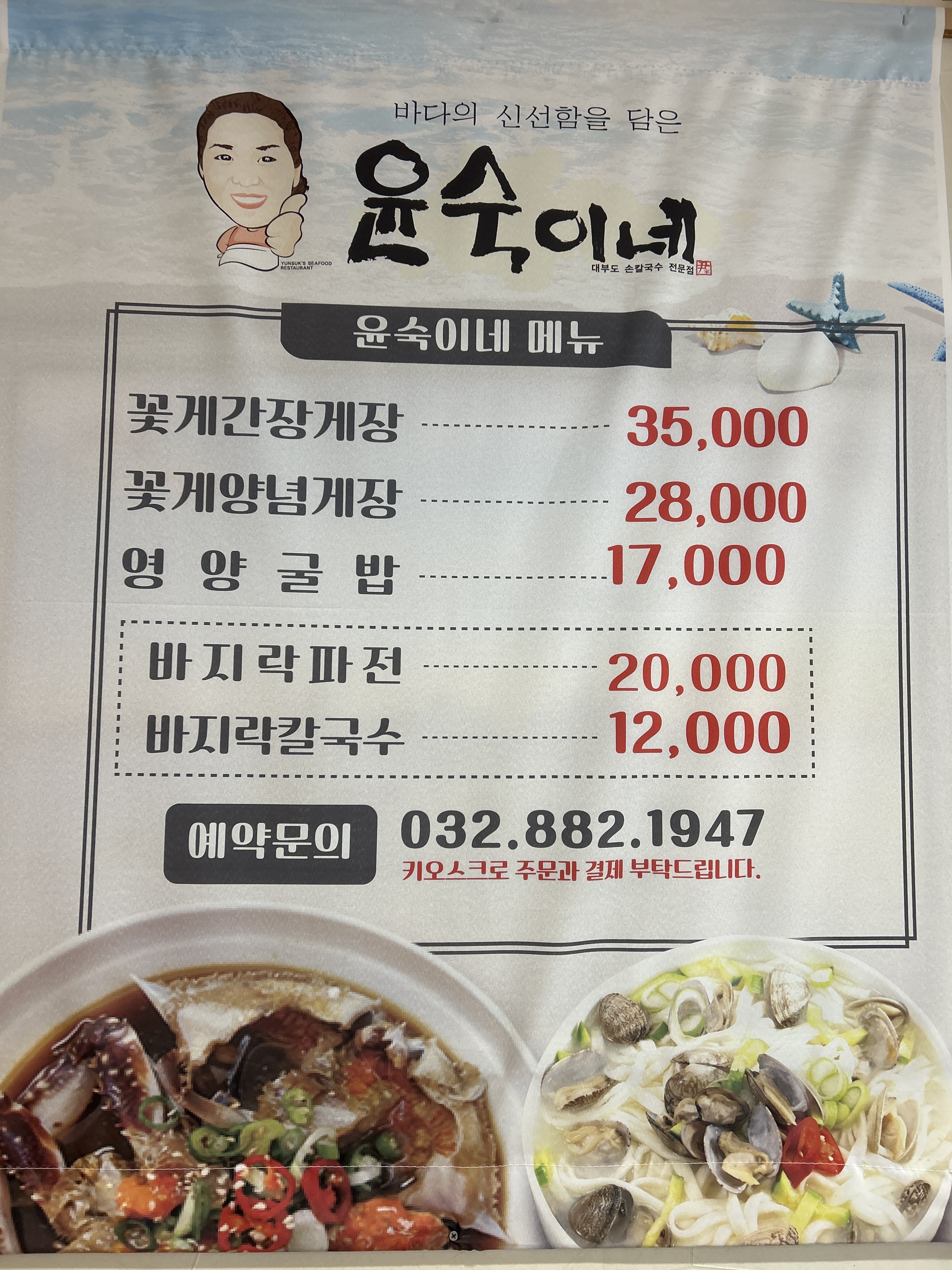 윤숙이네우리밀칼국수 경기 애견맛집