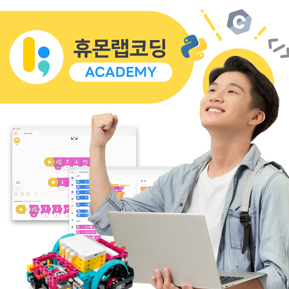 휴몬랩코딩 아카데미 압구정센터