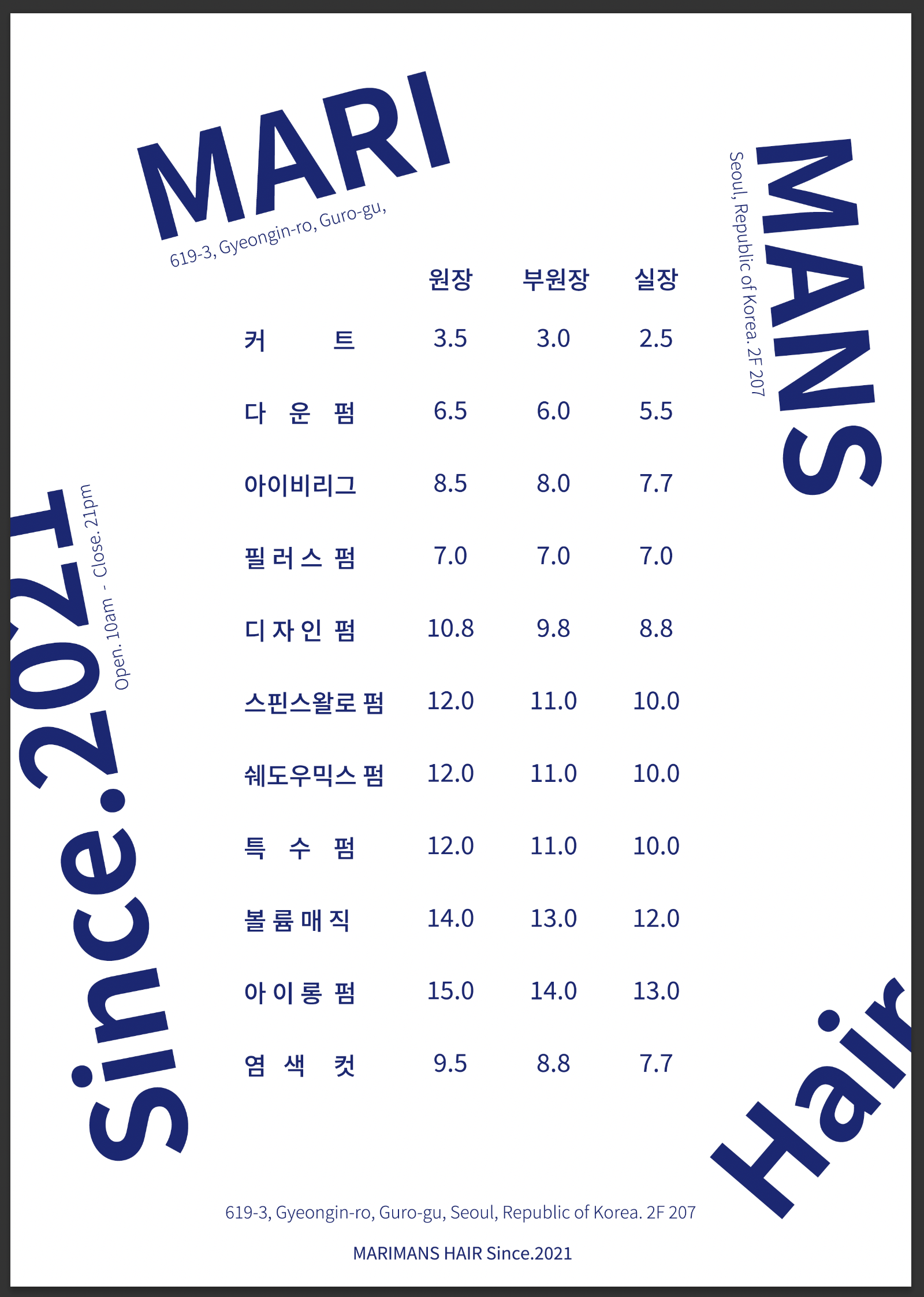 마리맨즈헤어 신도림점