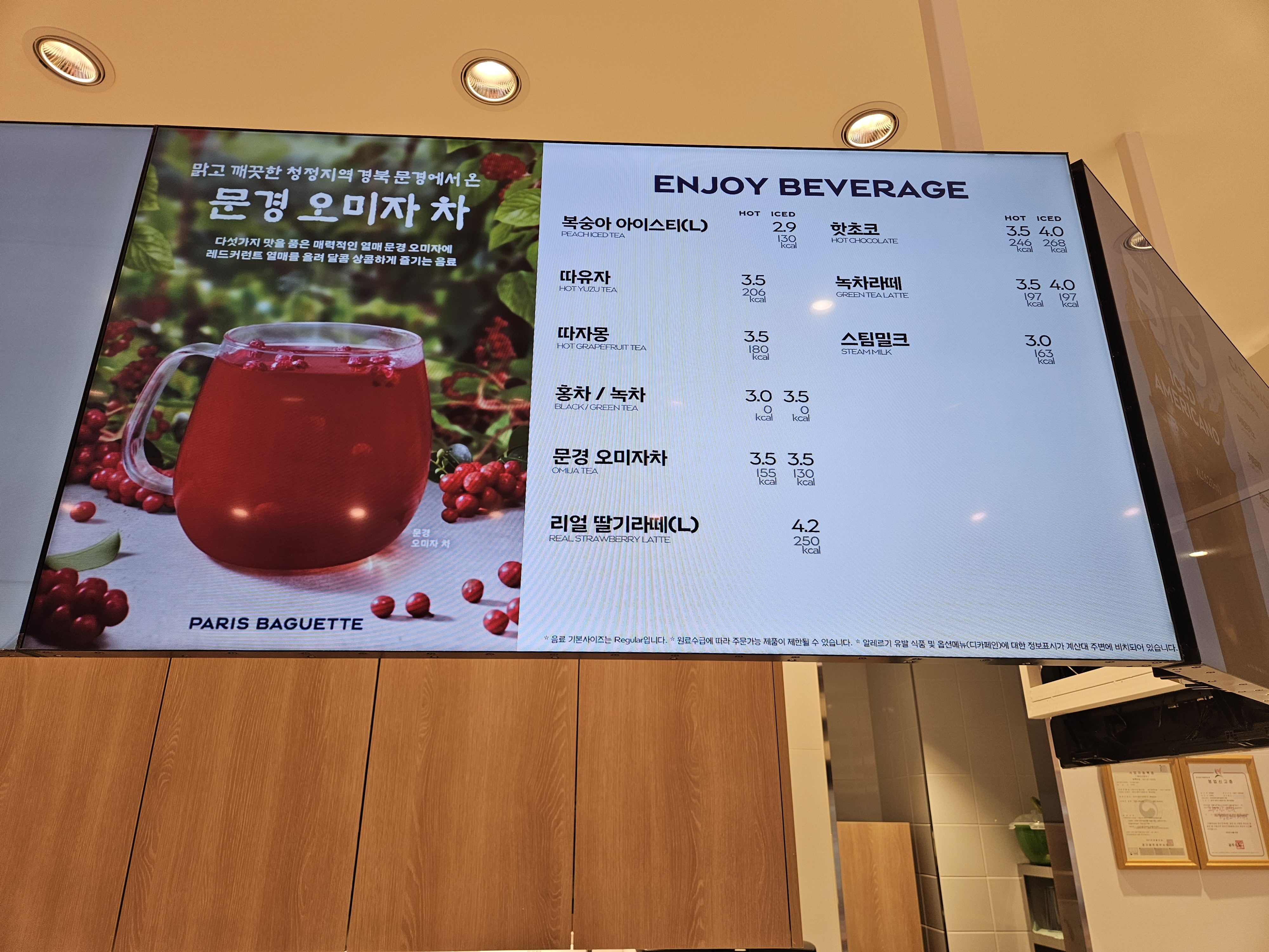 파리바게뜨 광주송정지구점