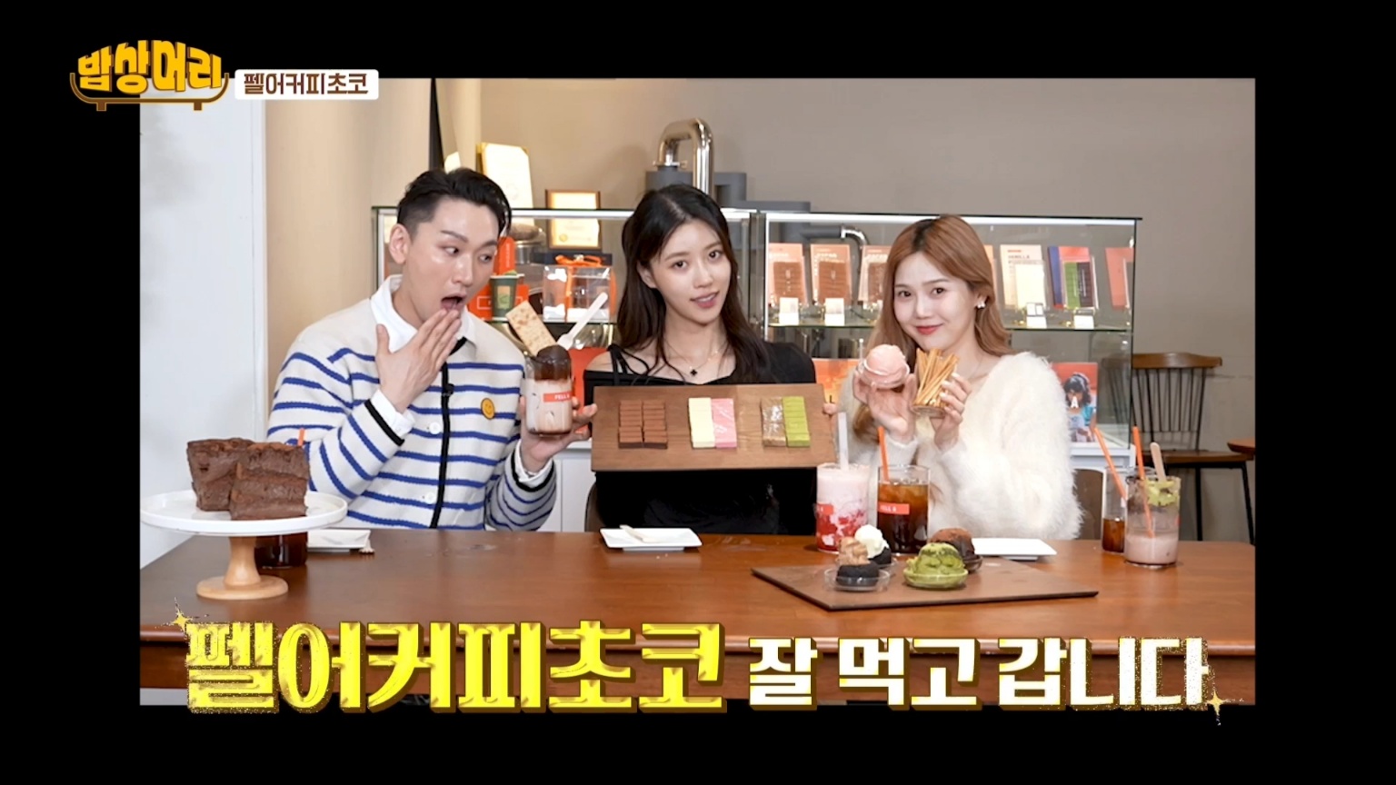 펠어커피 송파마천점