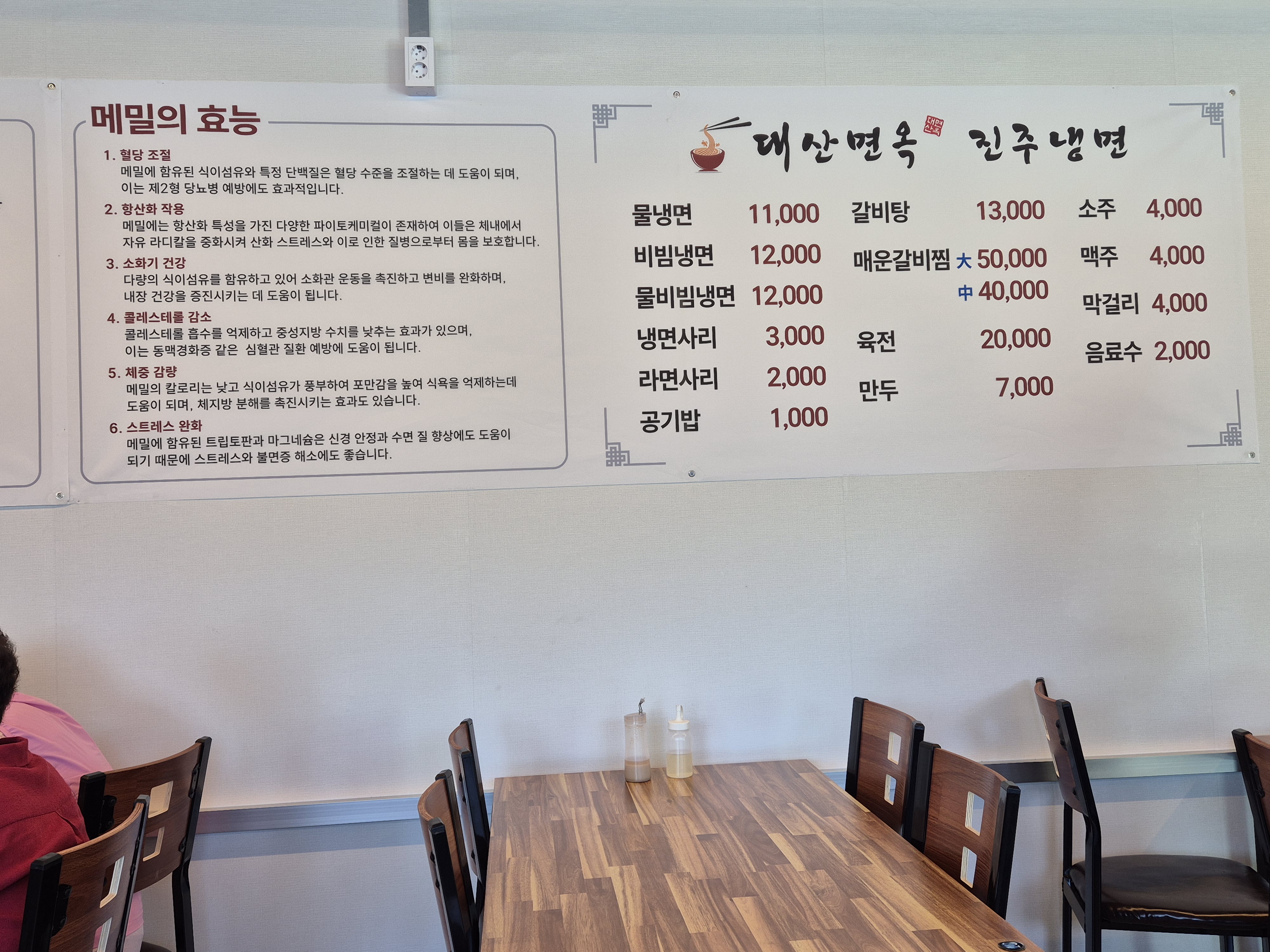 대산면옥