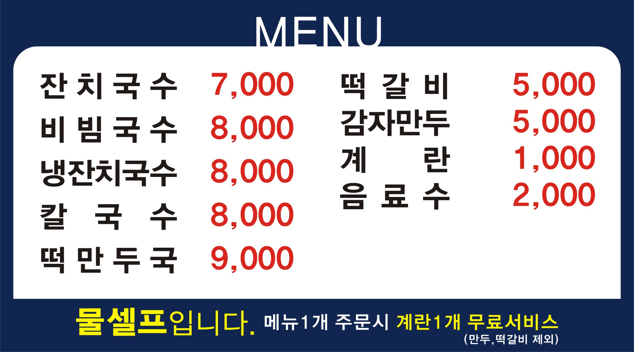 부송국수 모현점