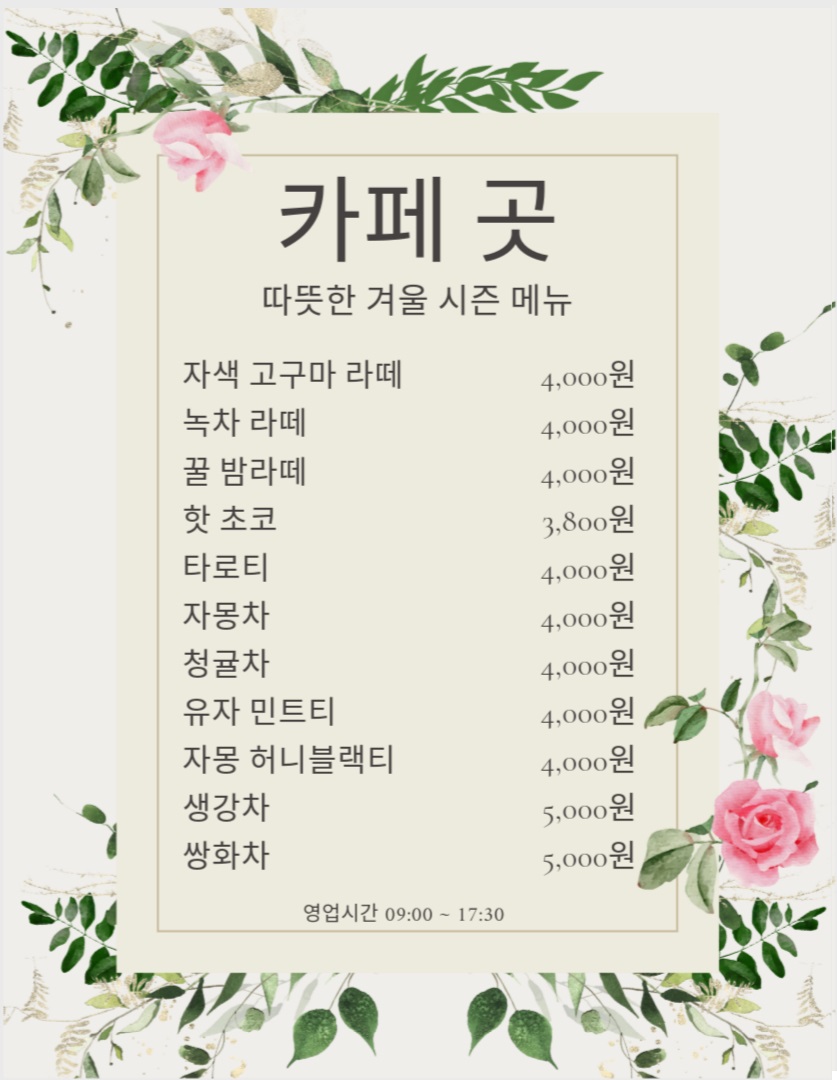 카페 곳