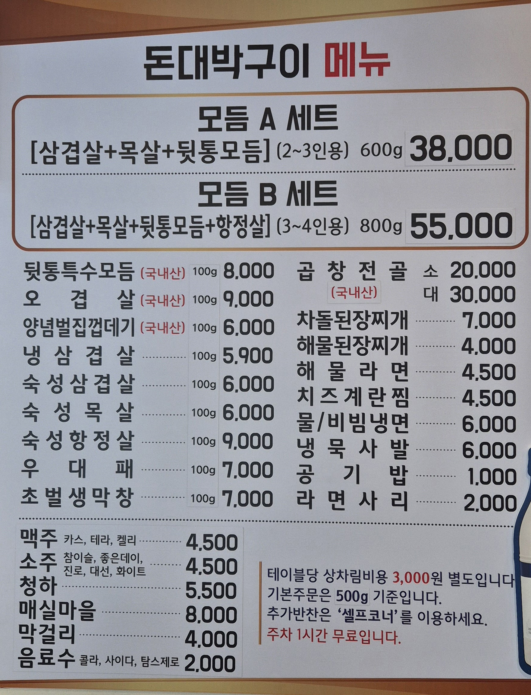돈대박구이
