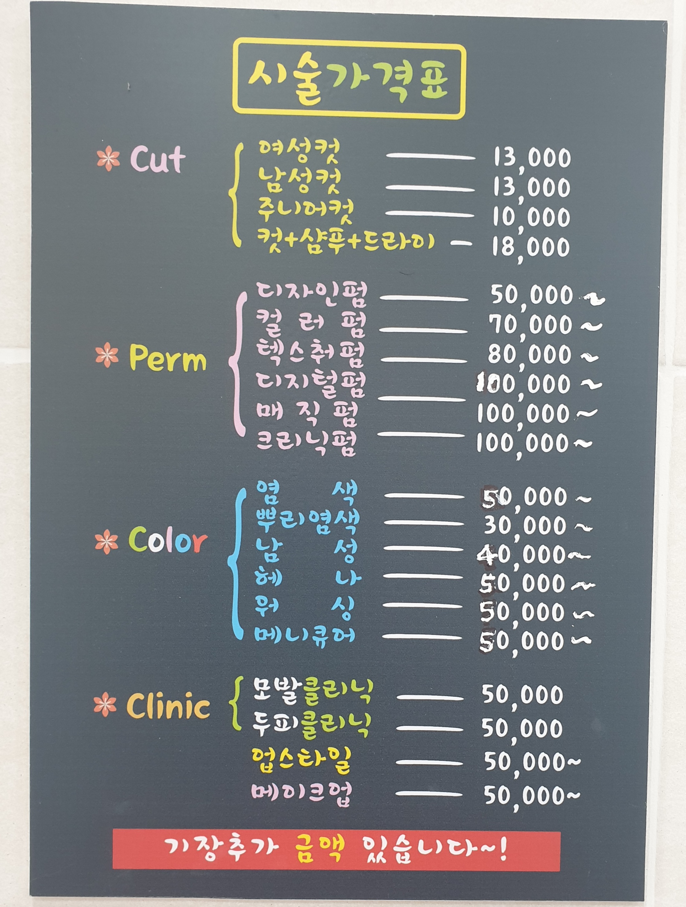 JJ헤어