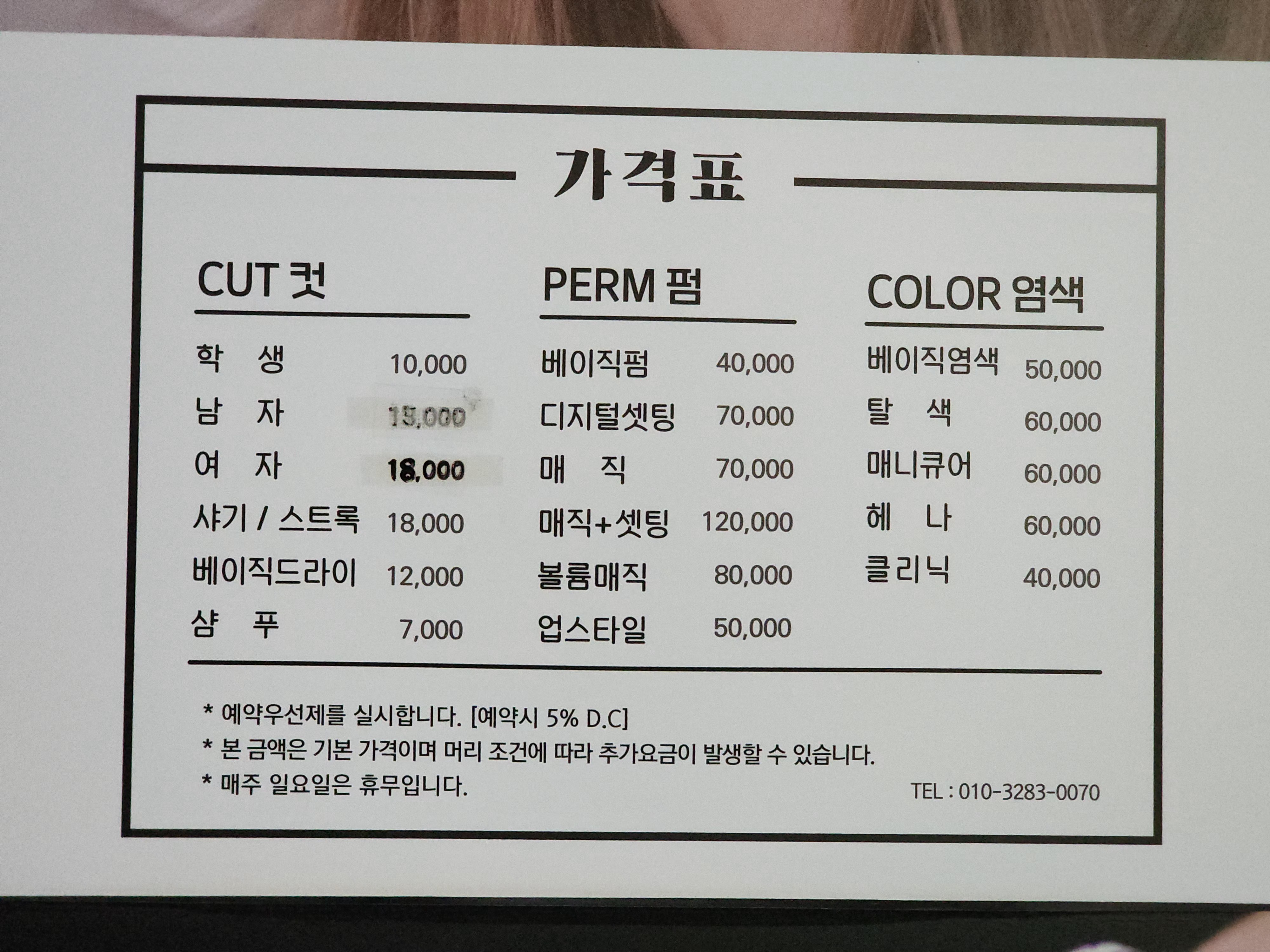 김미연헤어
