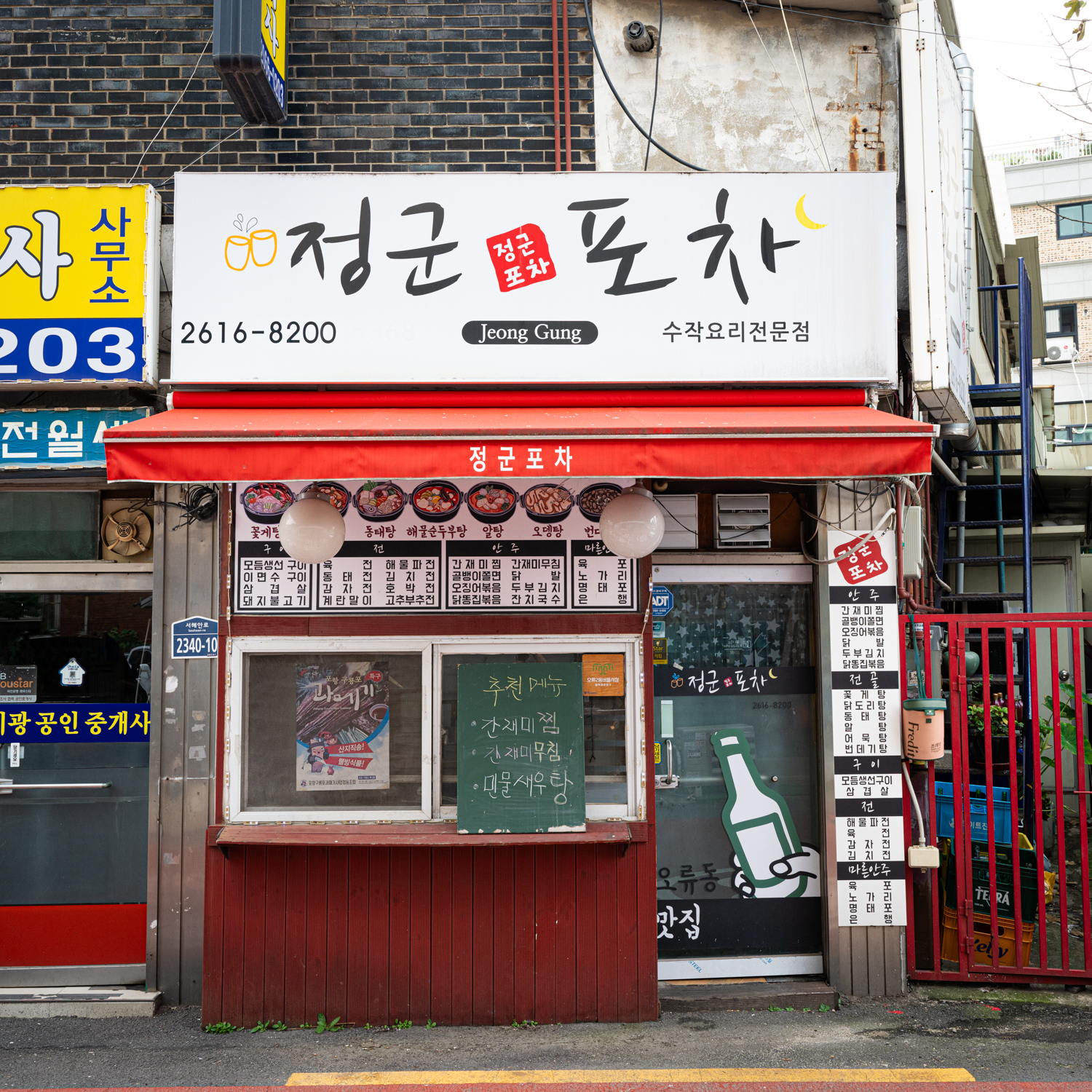 정군포차