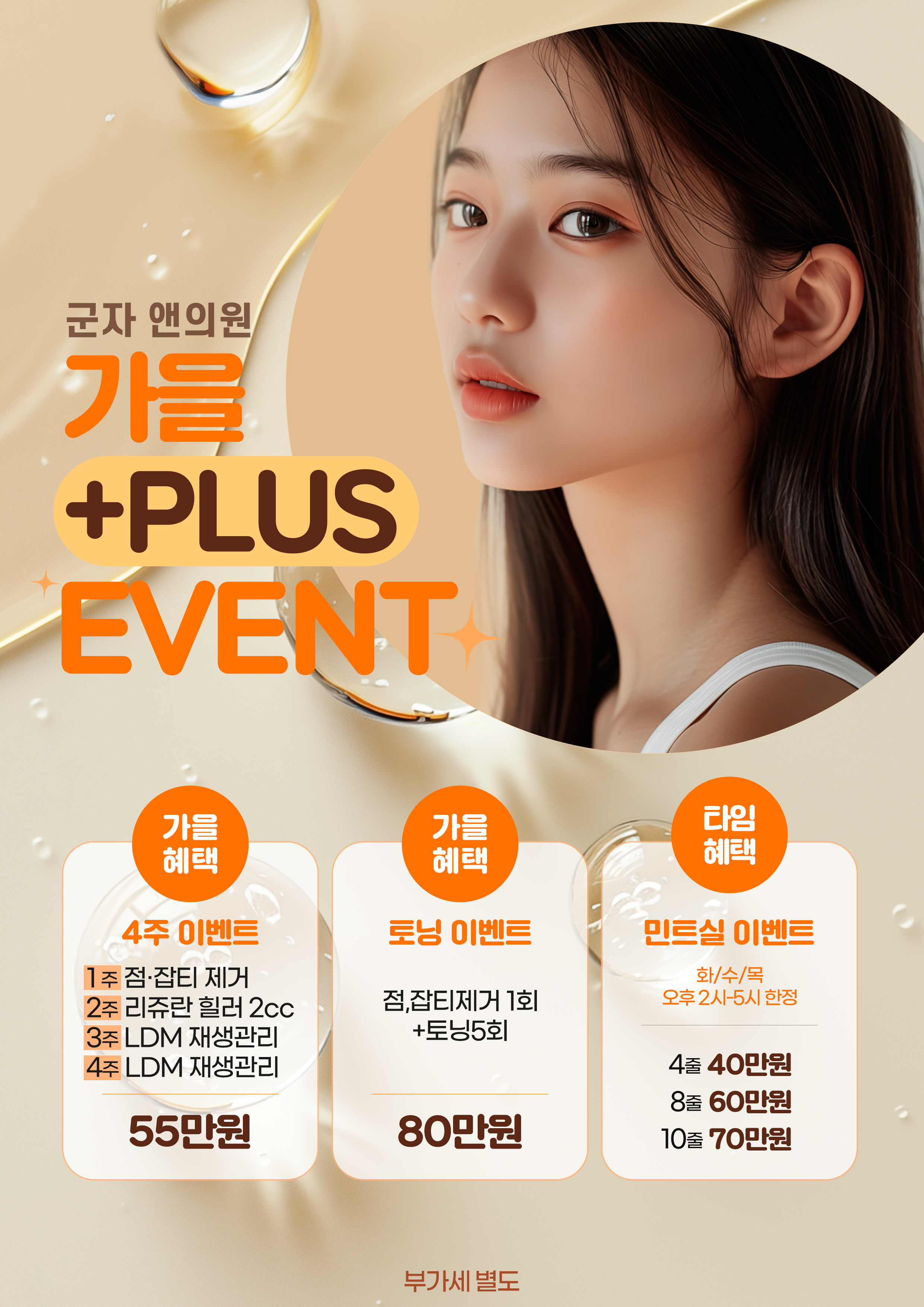 앤의원