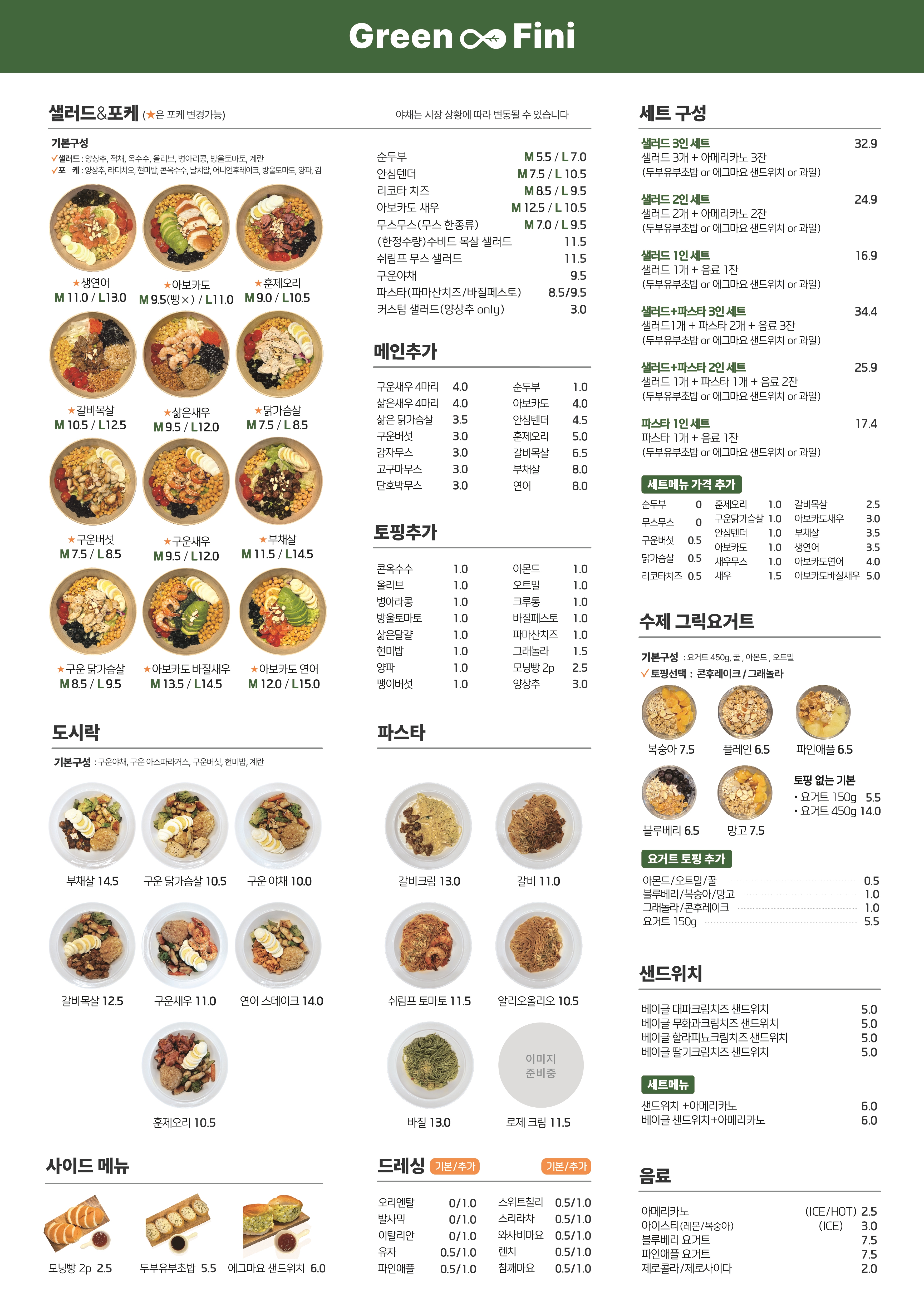 그린앤피니 봉천점