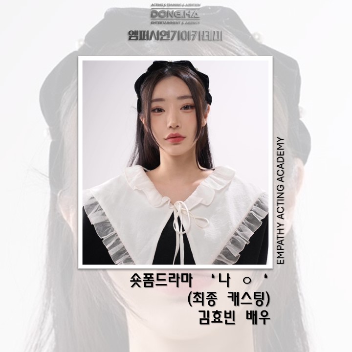 엠퍼시연기아카데미 강남구청점