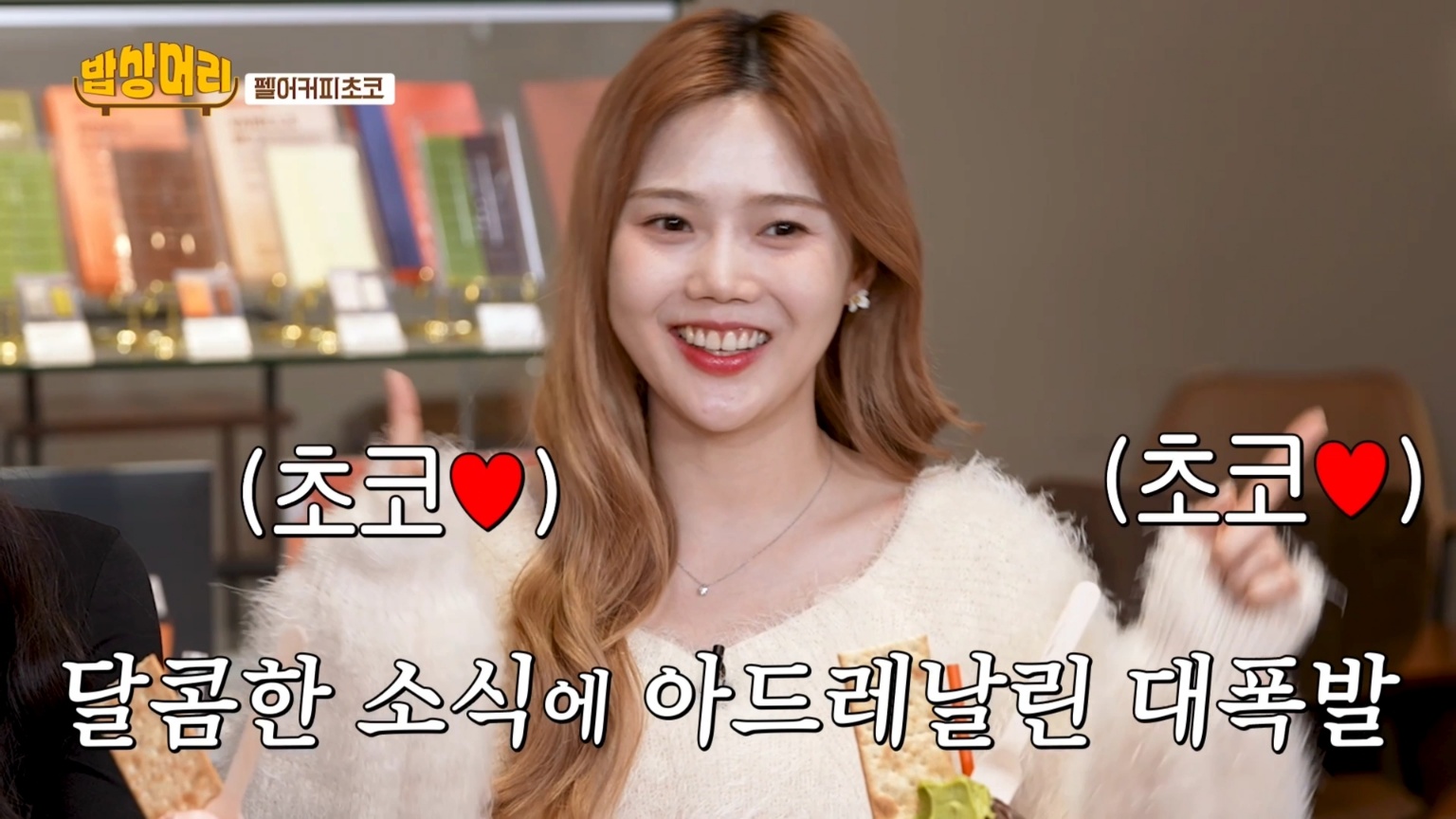 펠어커피초코 상봉점
