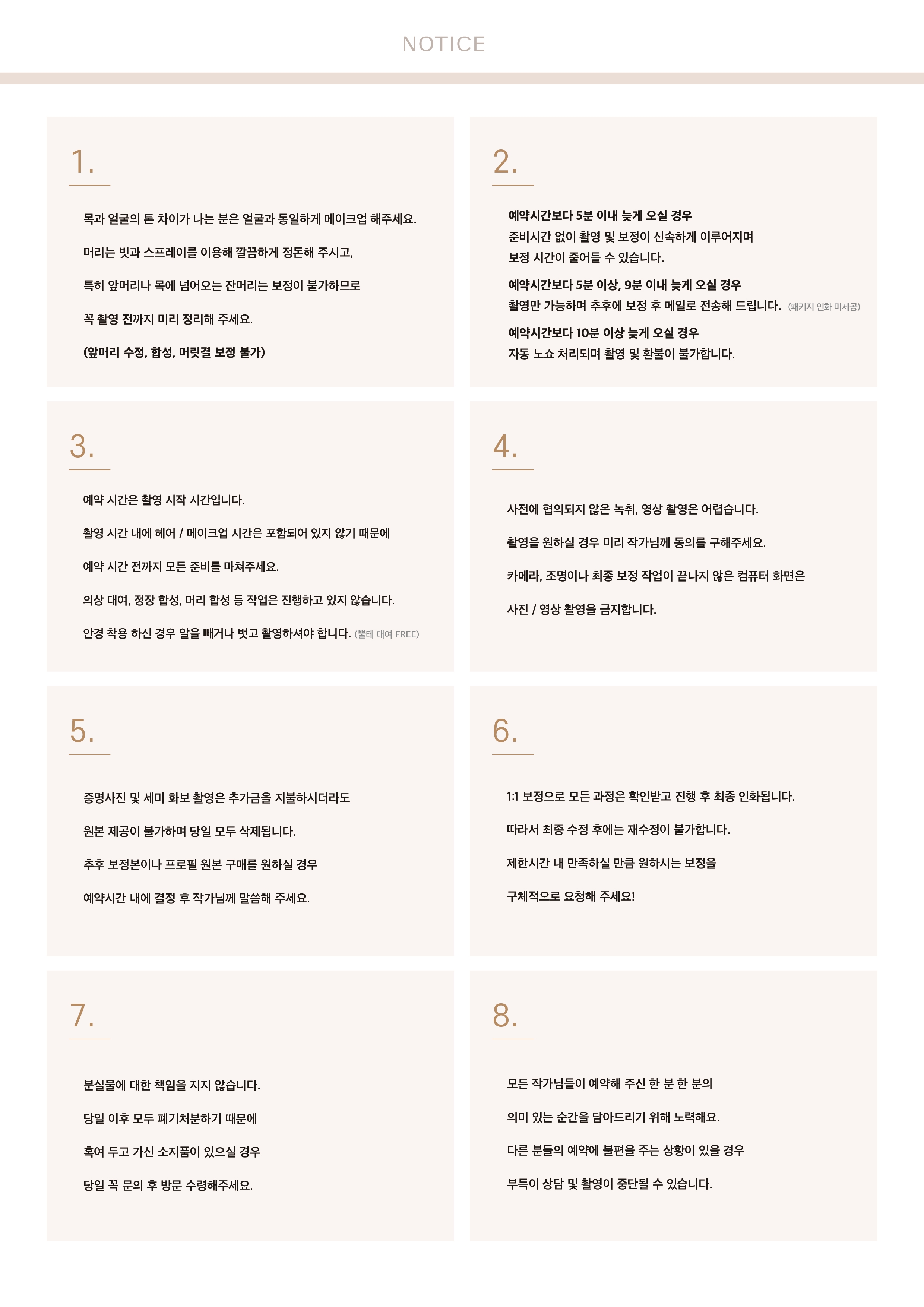 돈두스튜디오 부산점