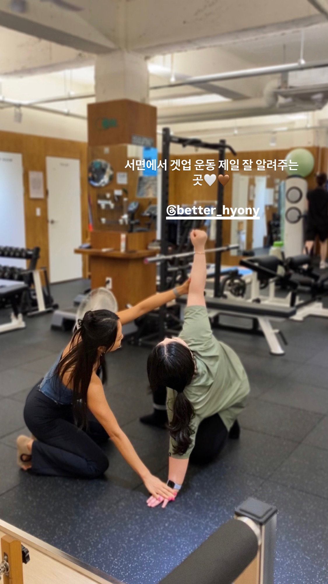 서면PT 온포인트짐 pt&pilates