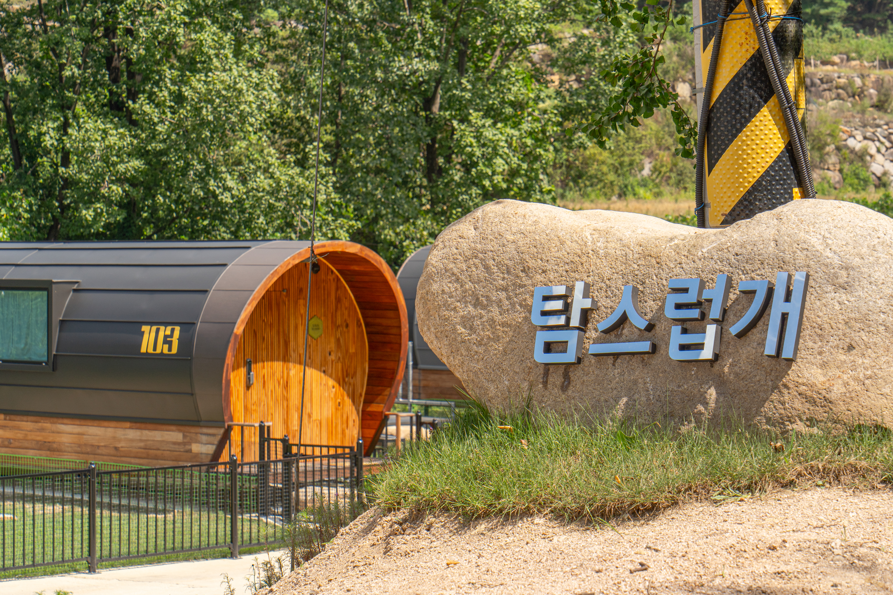 탐스럽개 4