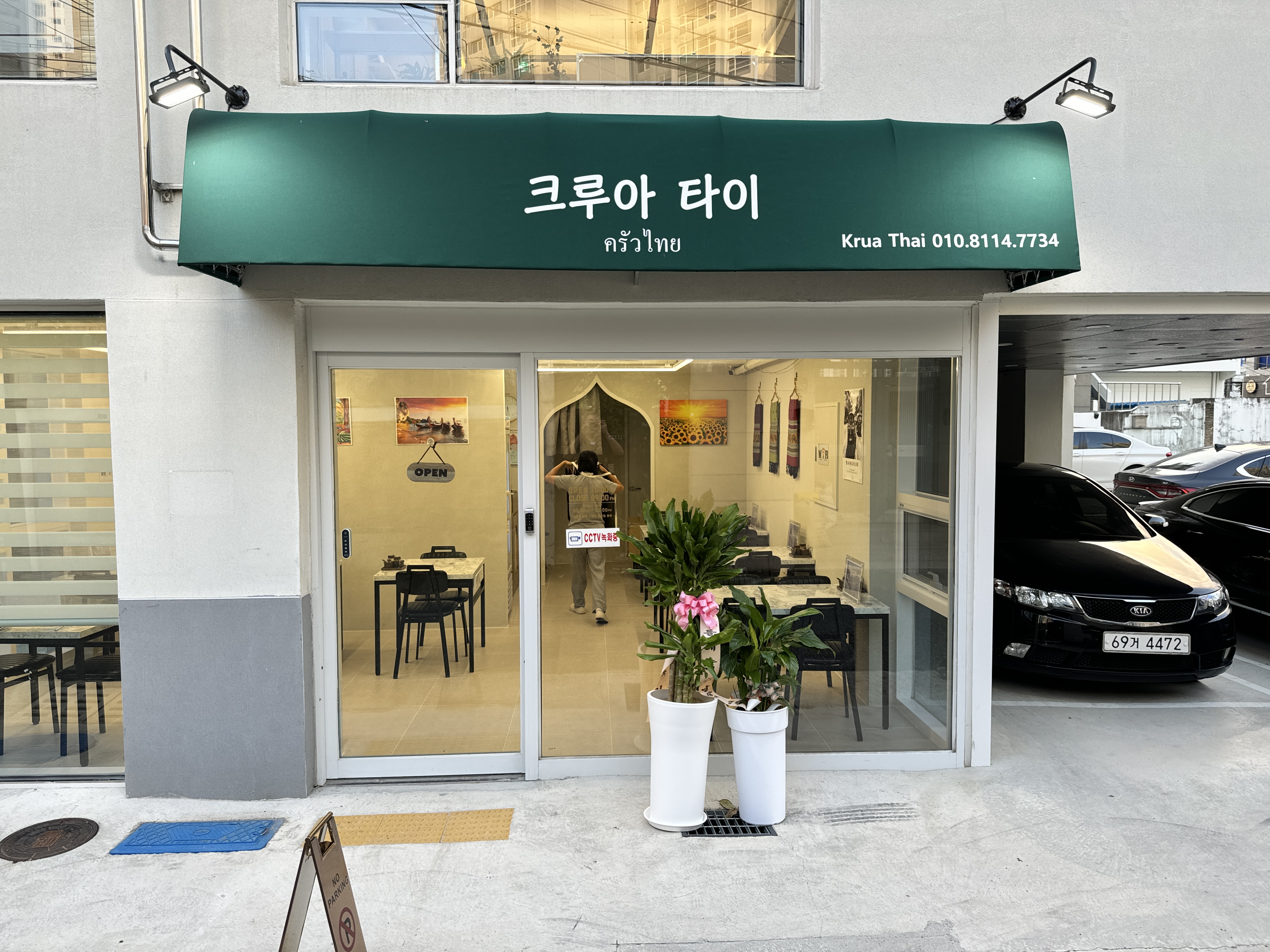 크루아타이
