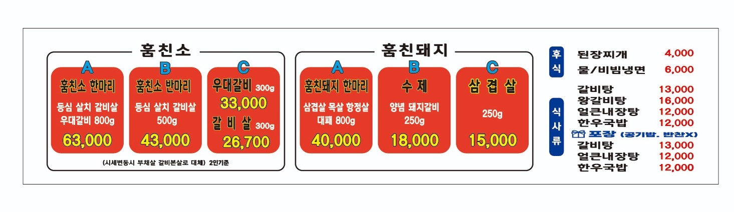 훔친소1호점