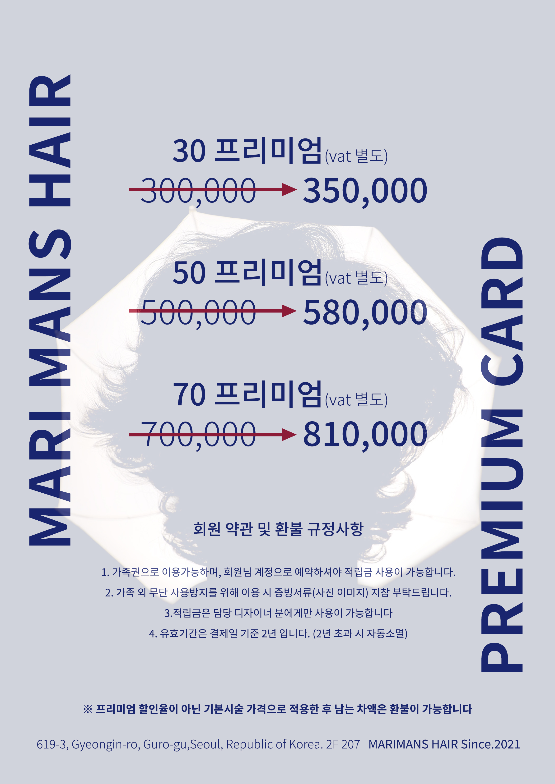마리맨즈헤어 신도림점