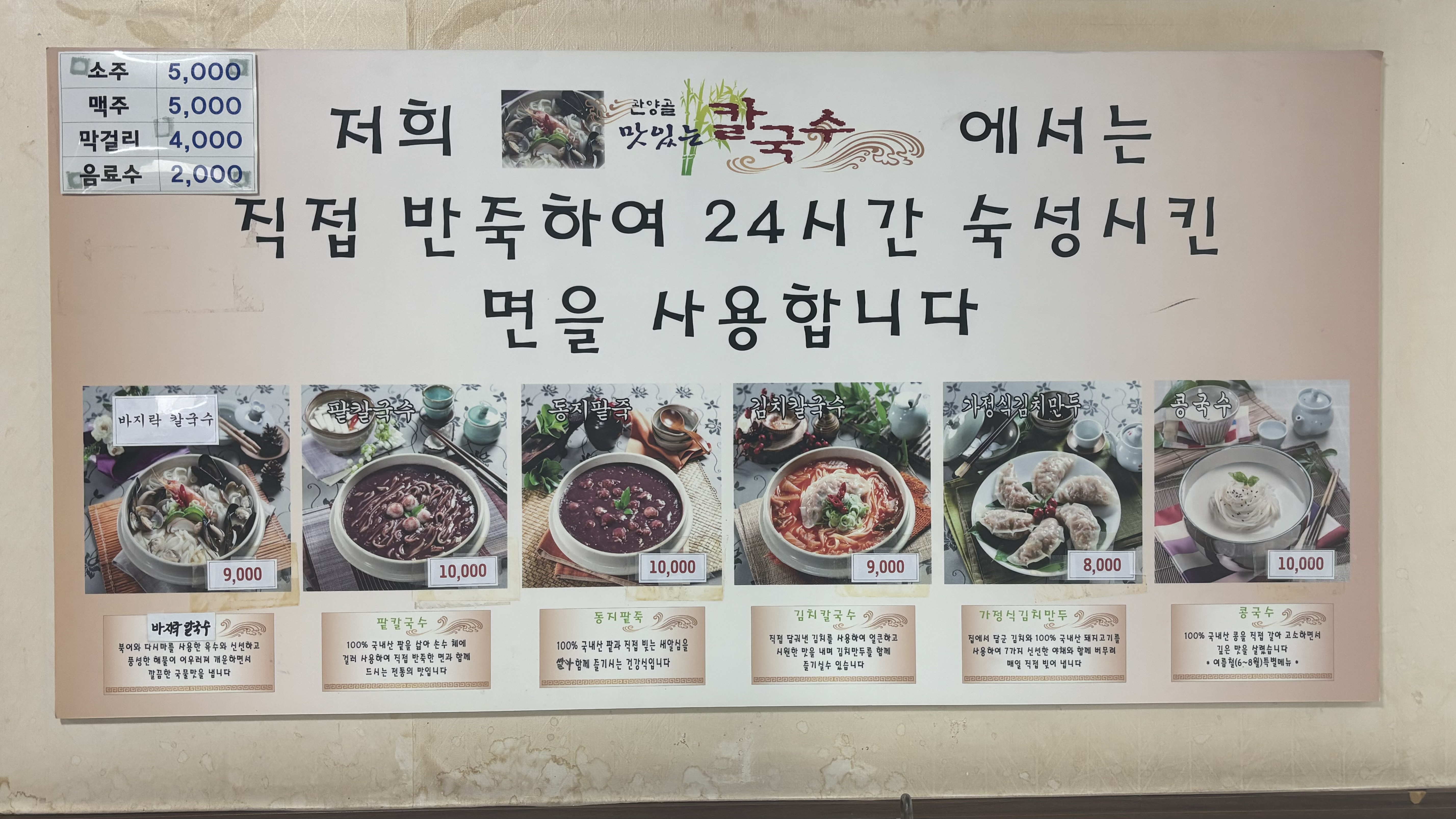 관양골맛있는칼국수
