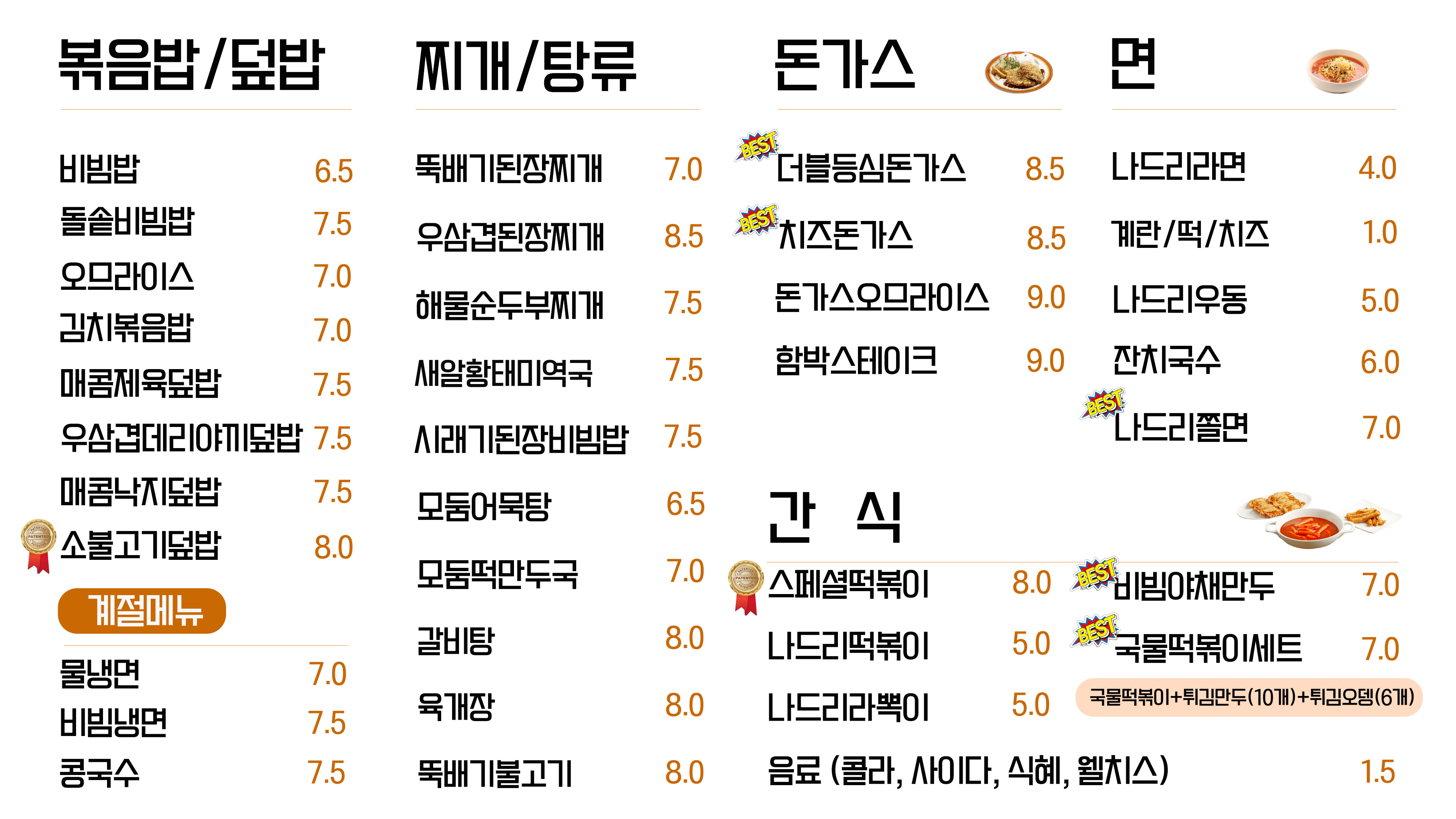 나드리김밥 파동점