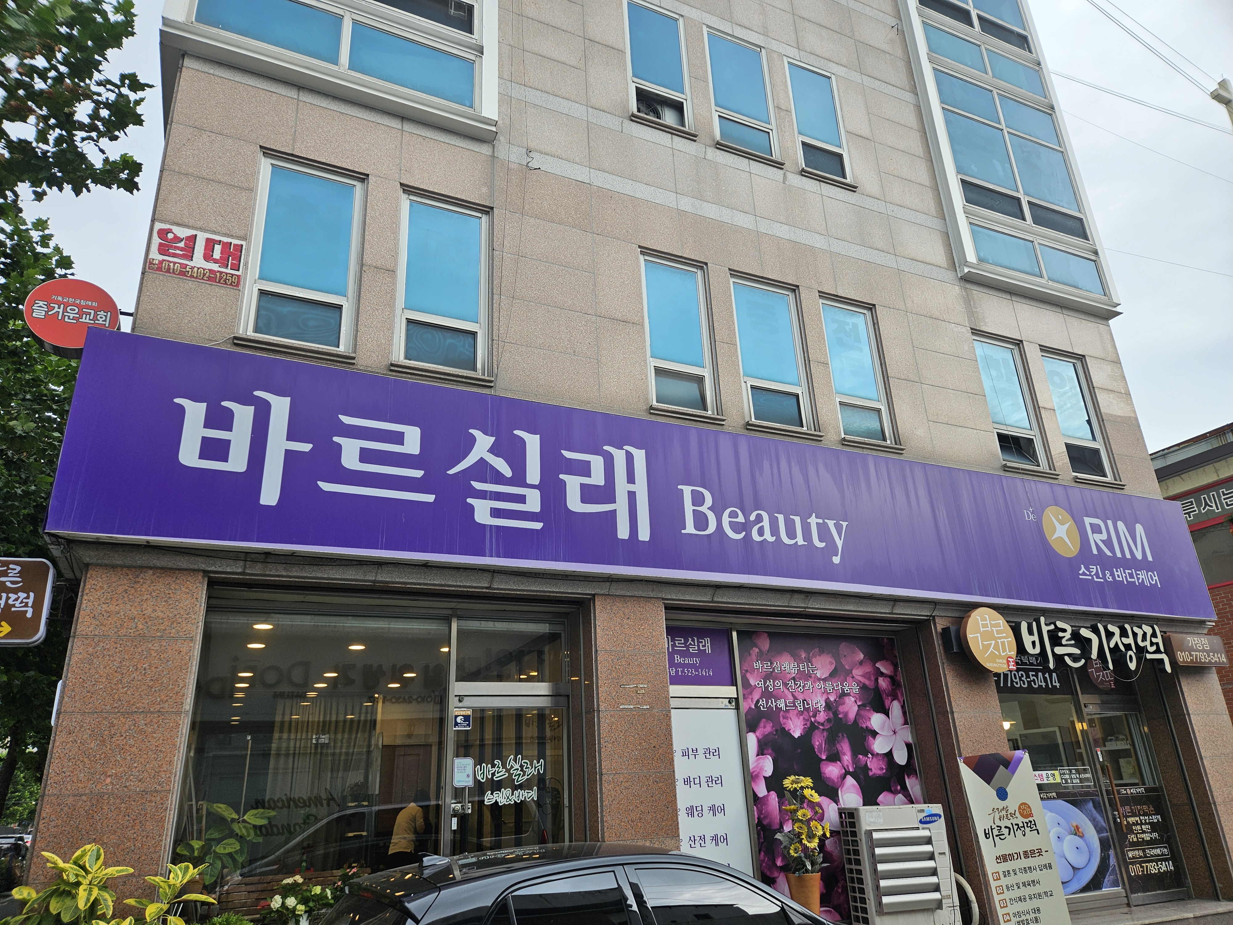 림화장품&바르실래뷰티 대표 이미지