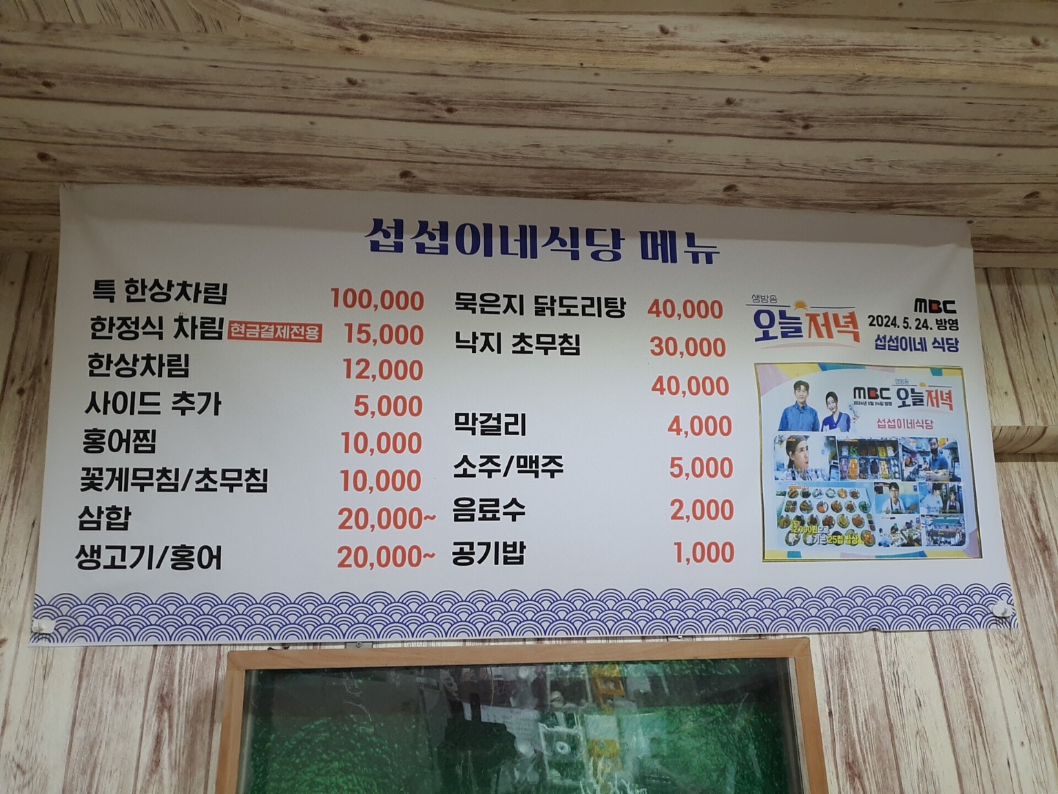 섭섭이네식당