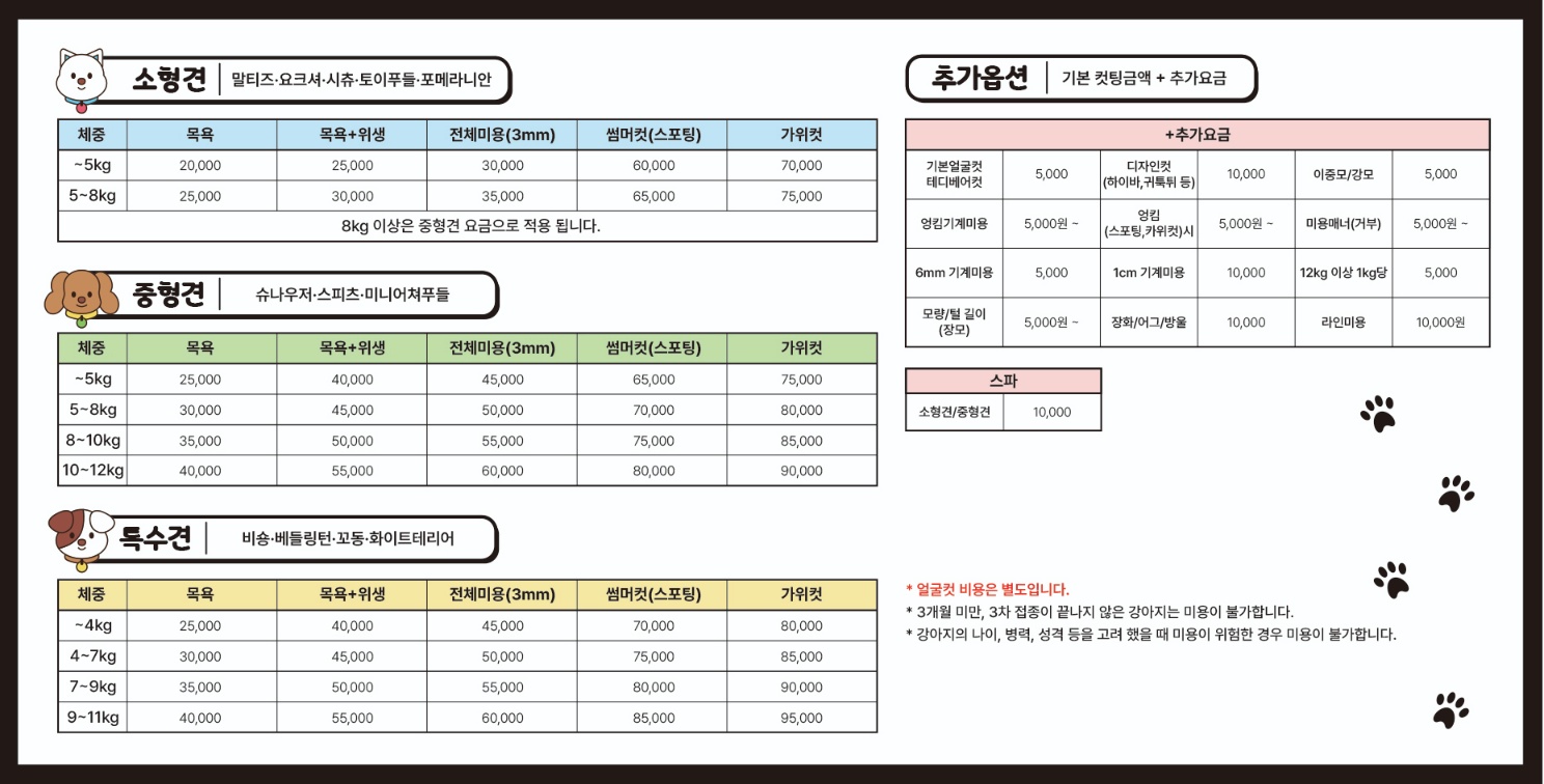 워너비독 애견호텔/강아지유치원/애견미용 대표 이미지