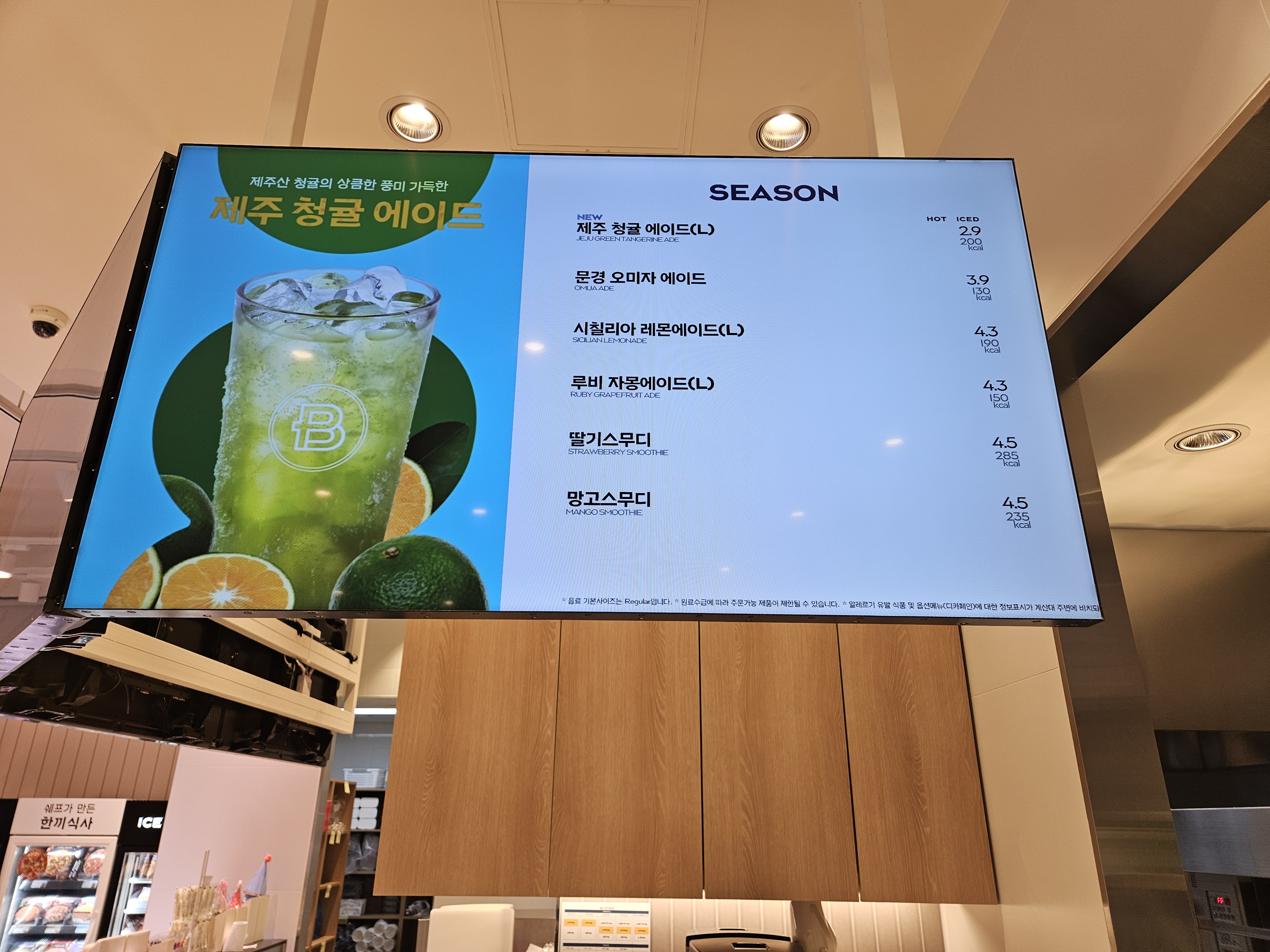 파리바게뜨 광주송정지구점