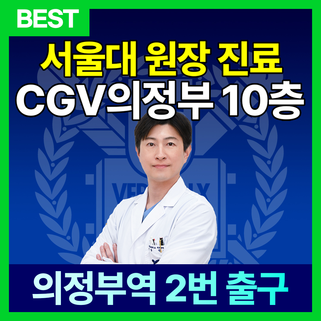 의정부아이엠치과의원