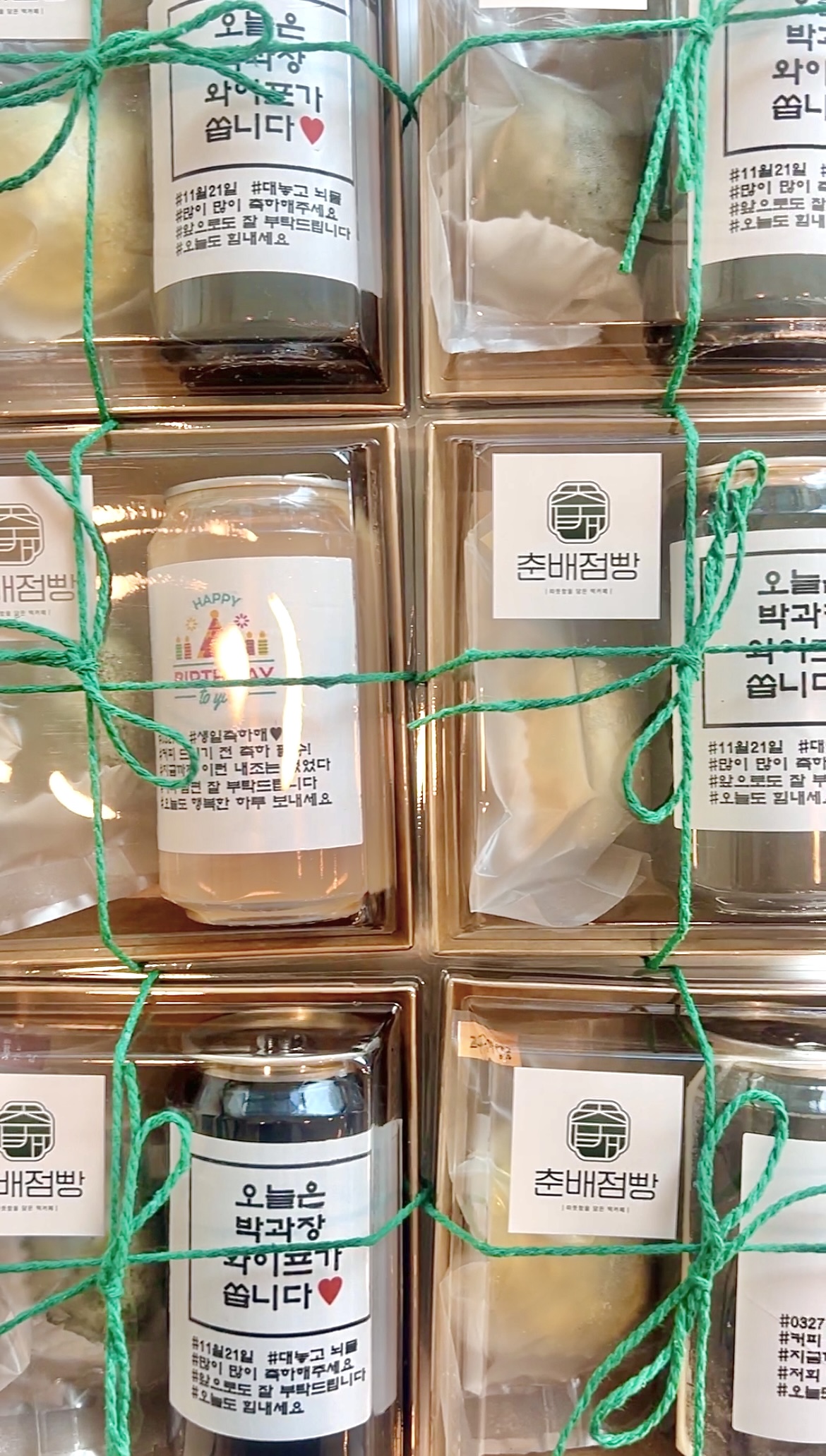 춘배점빵