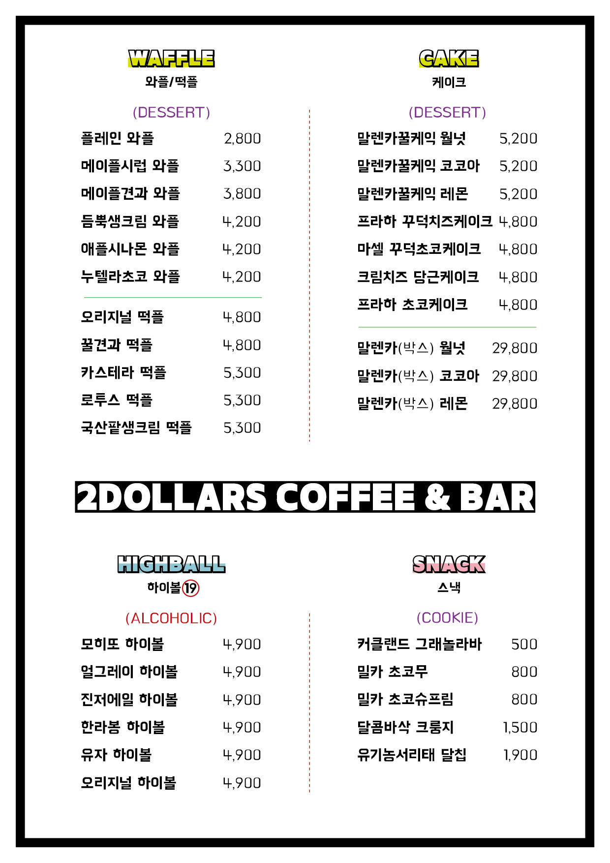 투달러커피 수원공고점