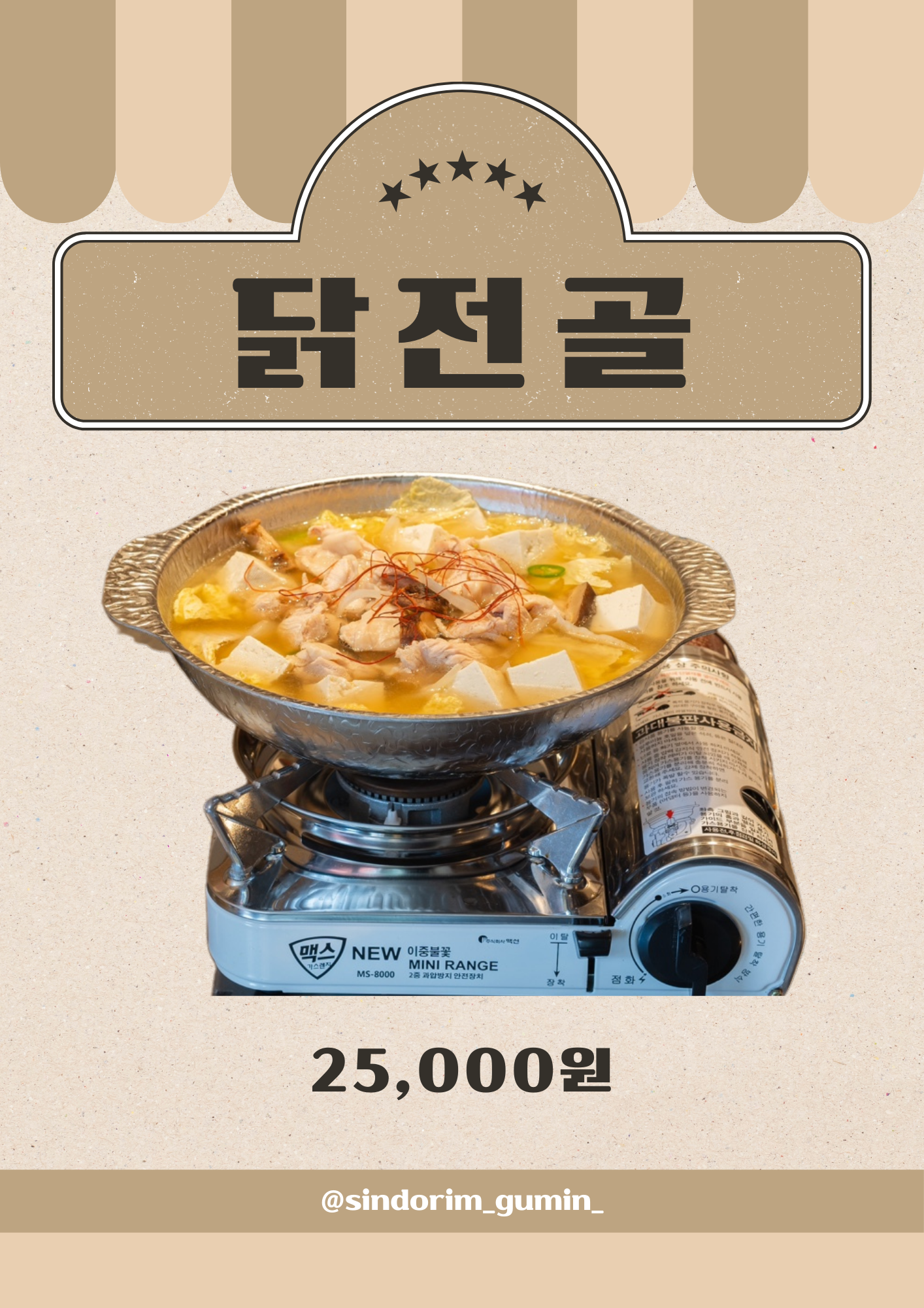 구민상회