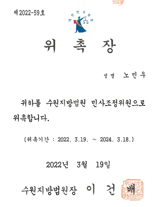 법무법인 바를정 대표 이미지