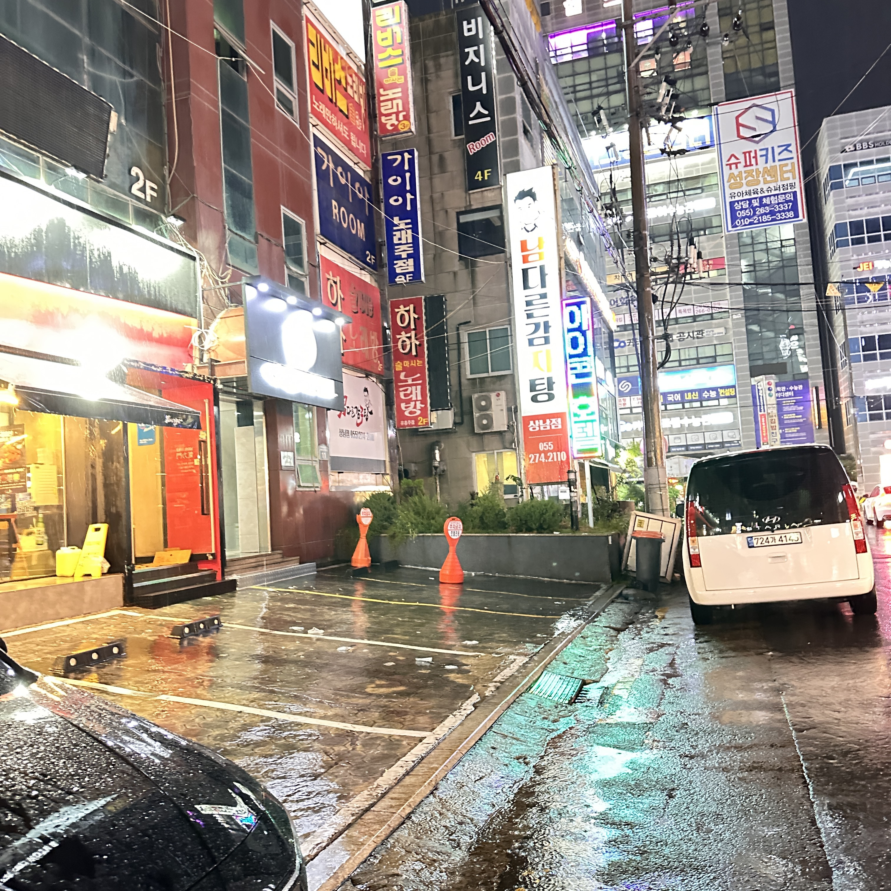 우아한철거