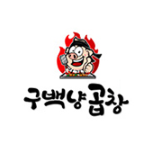 구백냥곱창 금천직영점