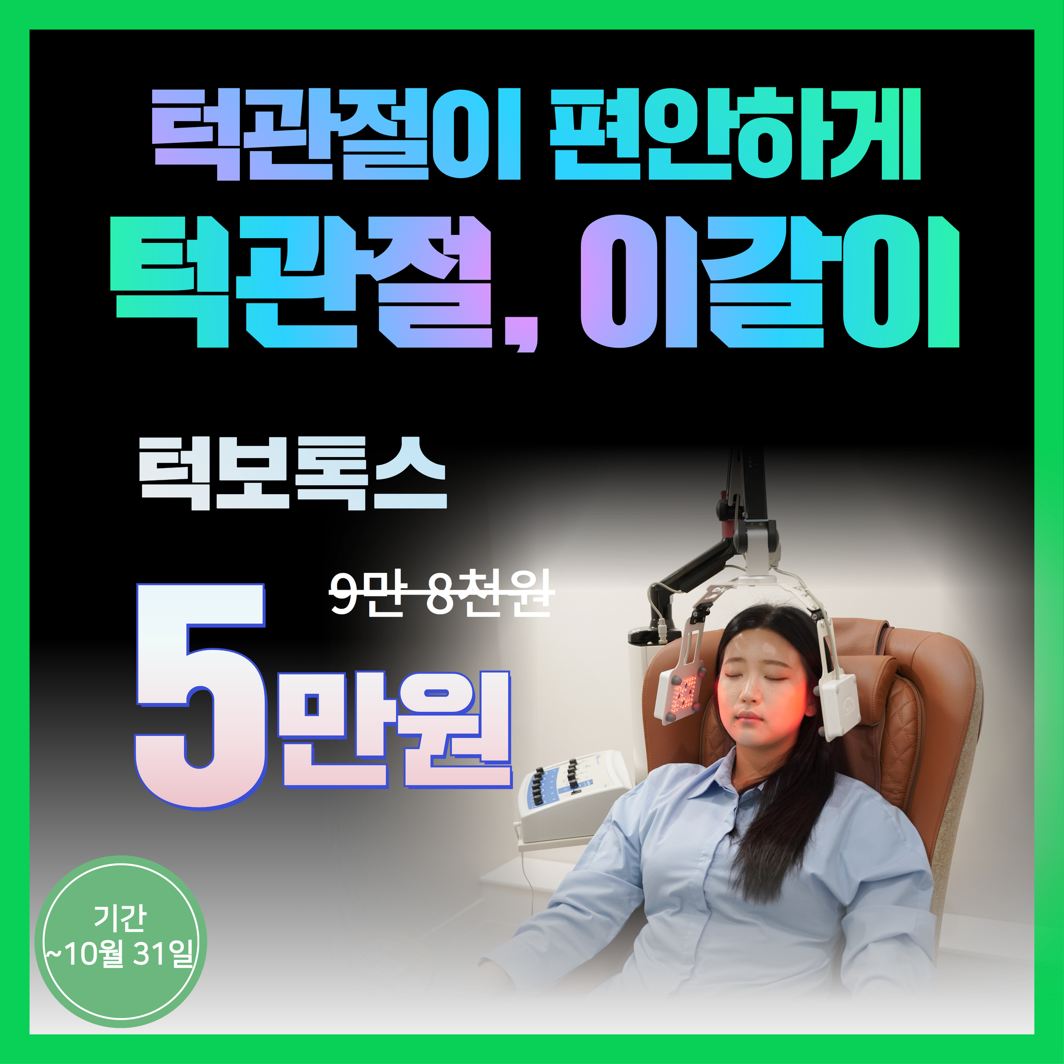 1미리치과의원 신중동역 대표 이미지