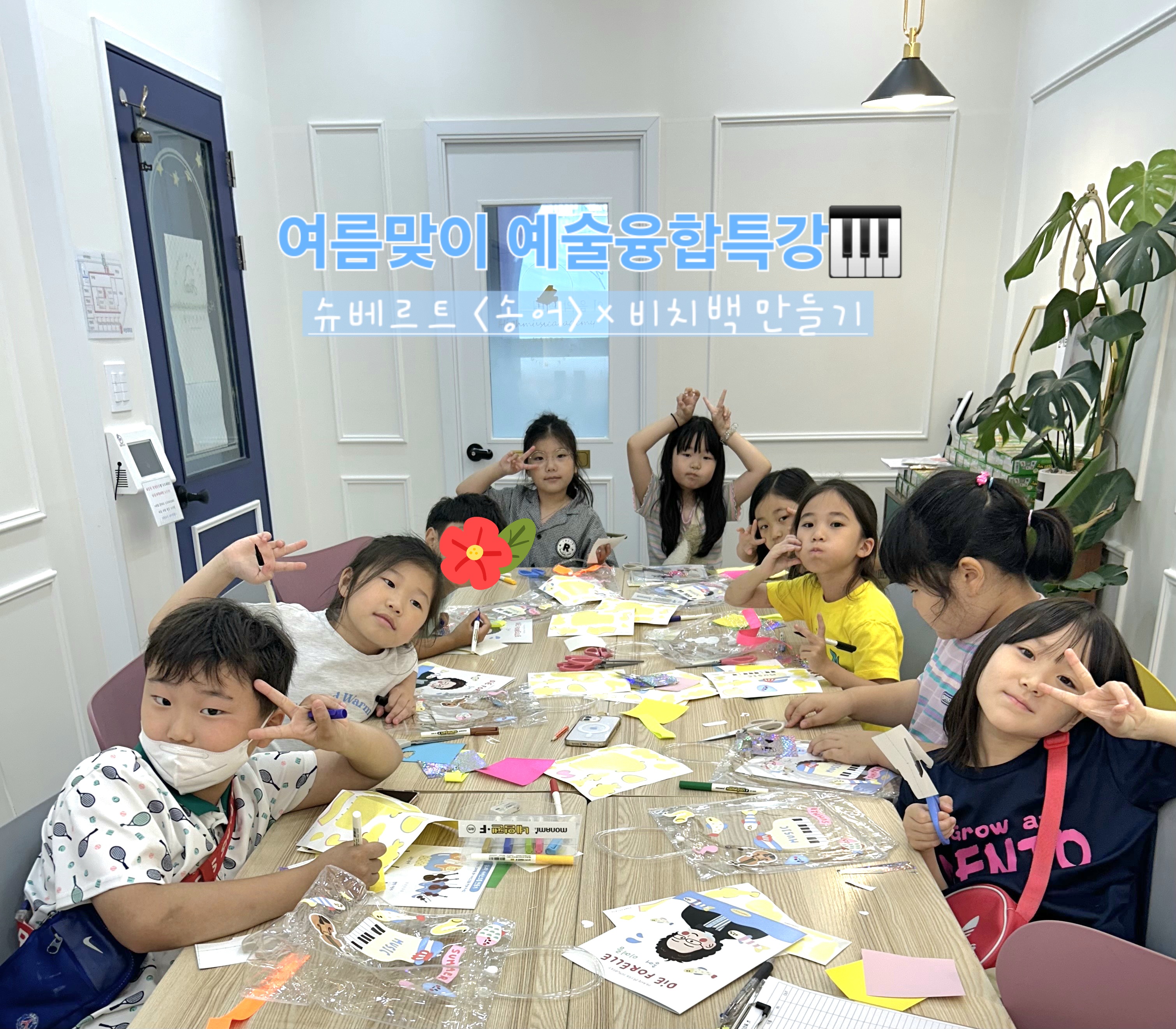 하이음악학원