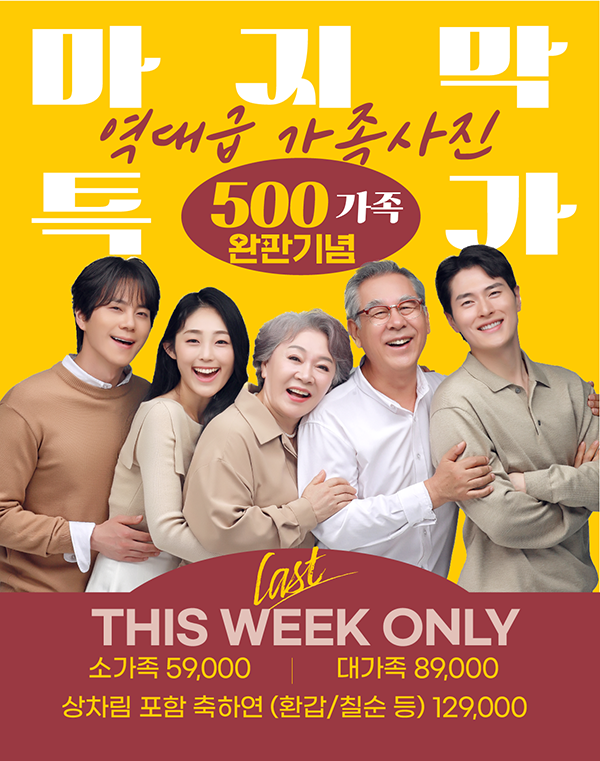 더홍스튜디오 안동점