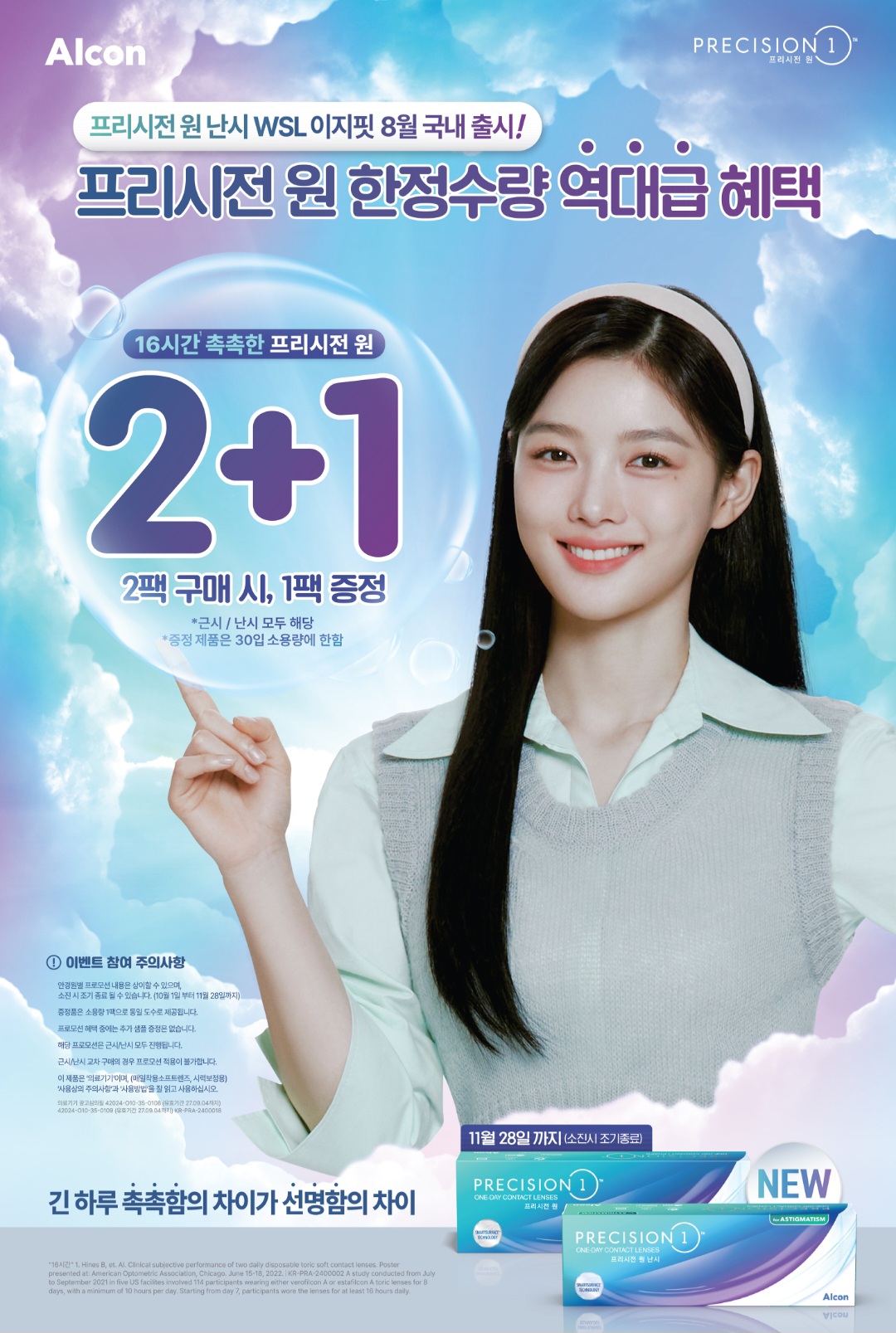 이노티안경 위드렌즈 여천점 대표 이미지