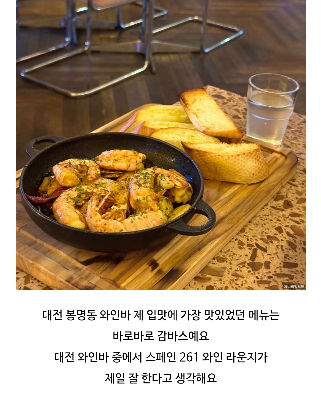 스페인261라운지 대전본점