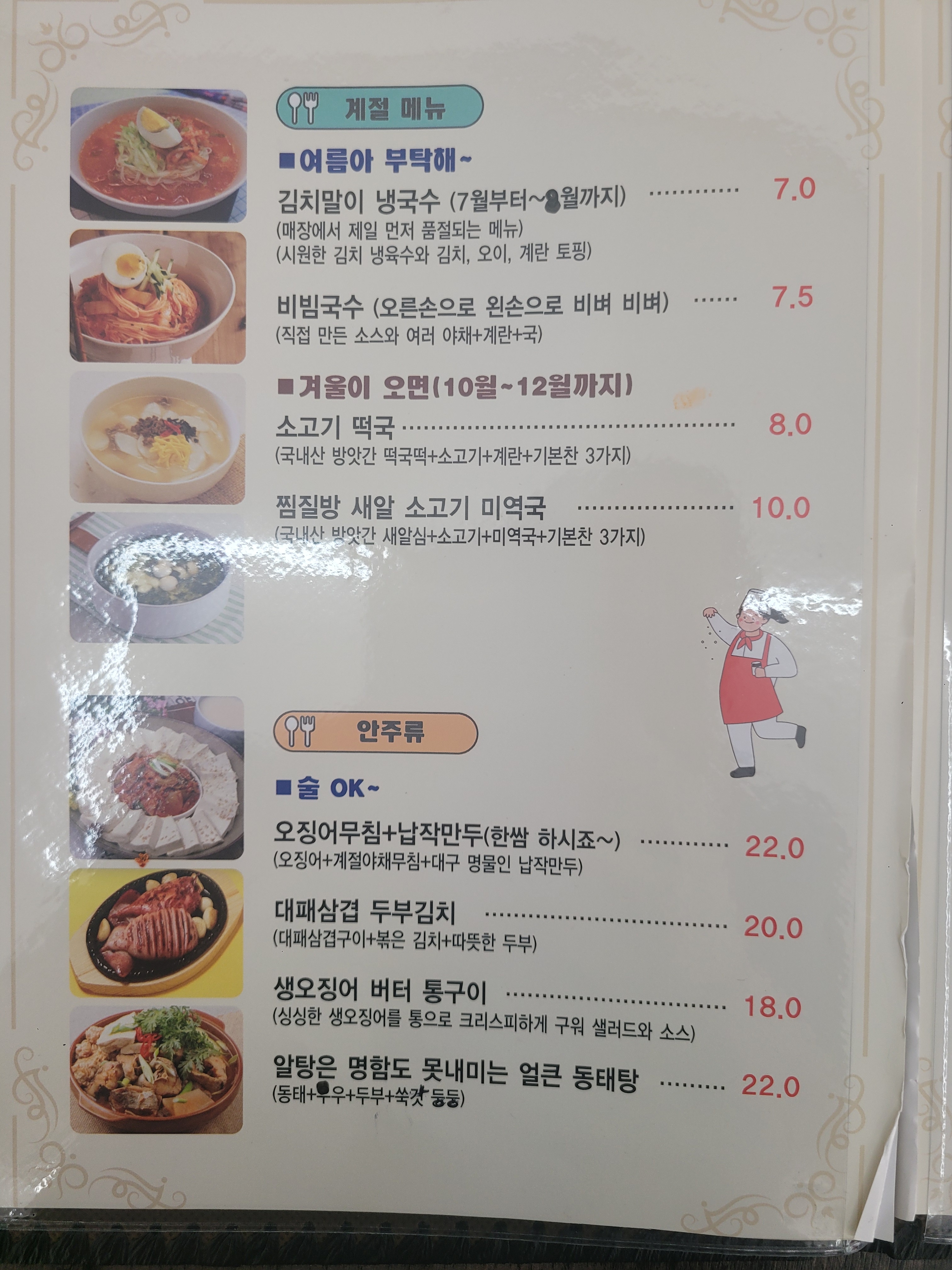 명품충무김밥