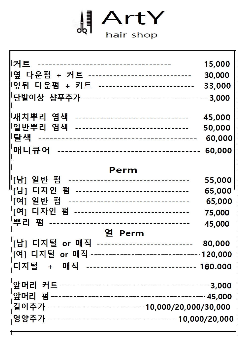 아티헤어